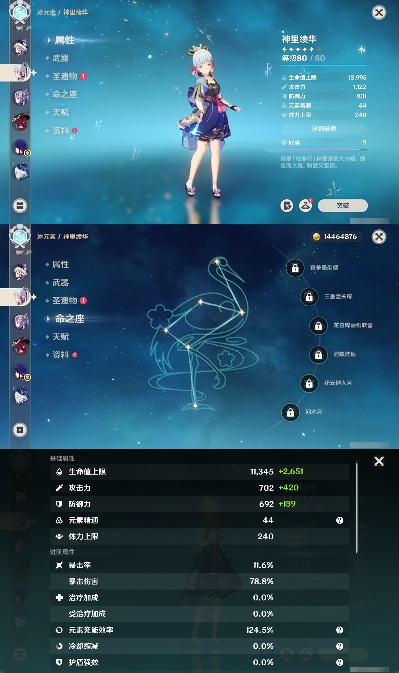 YSMK31988原神账号详情图14 YSMK31988原神账号详情图14
