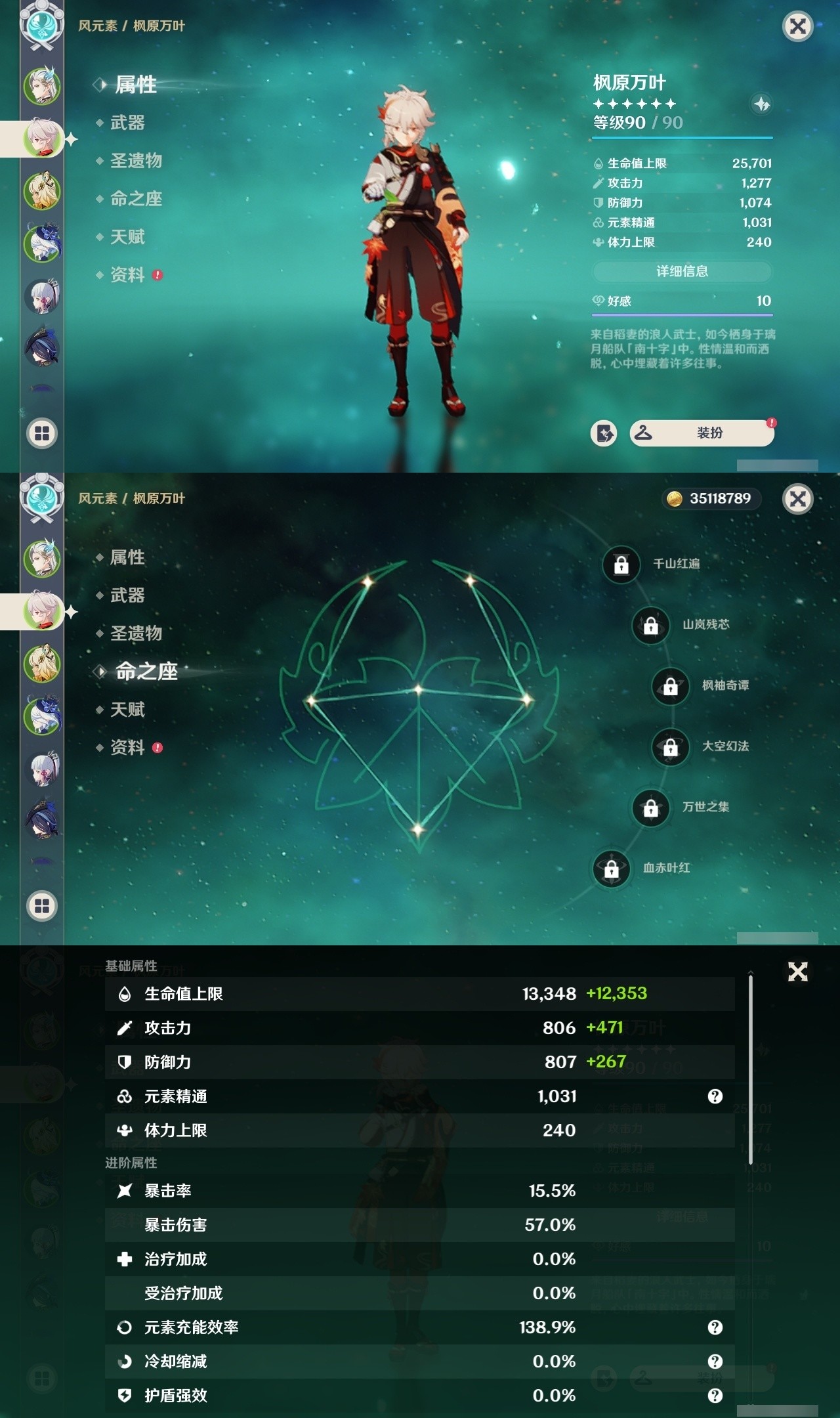 YSMK32051原神账号详情图8 YSMK32051原神账号详情图8