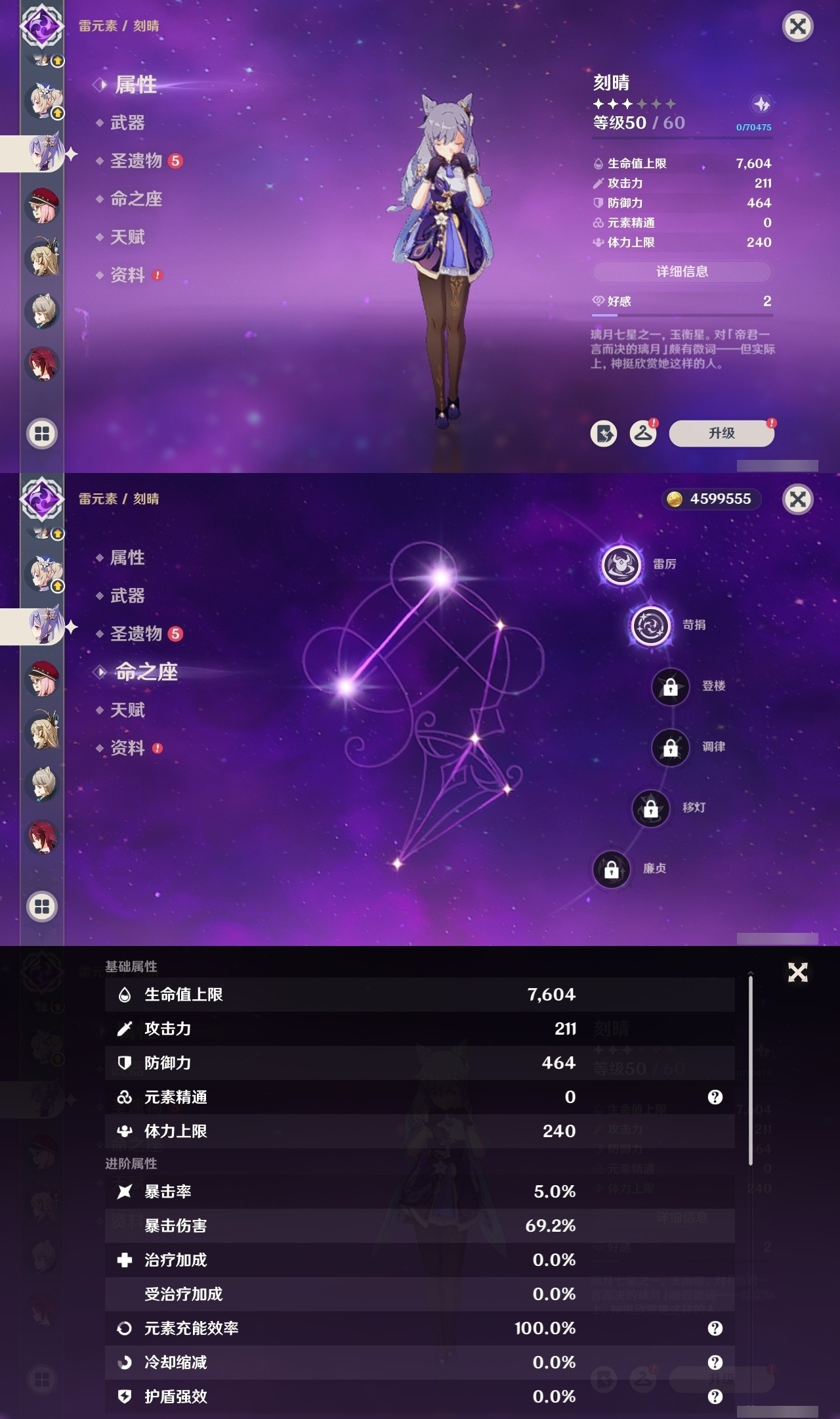 YSMK31991原神账号详情图21 YSMK31991原神账号详情图21