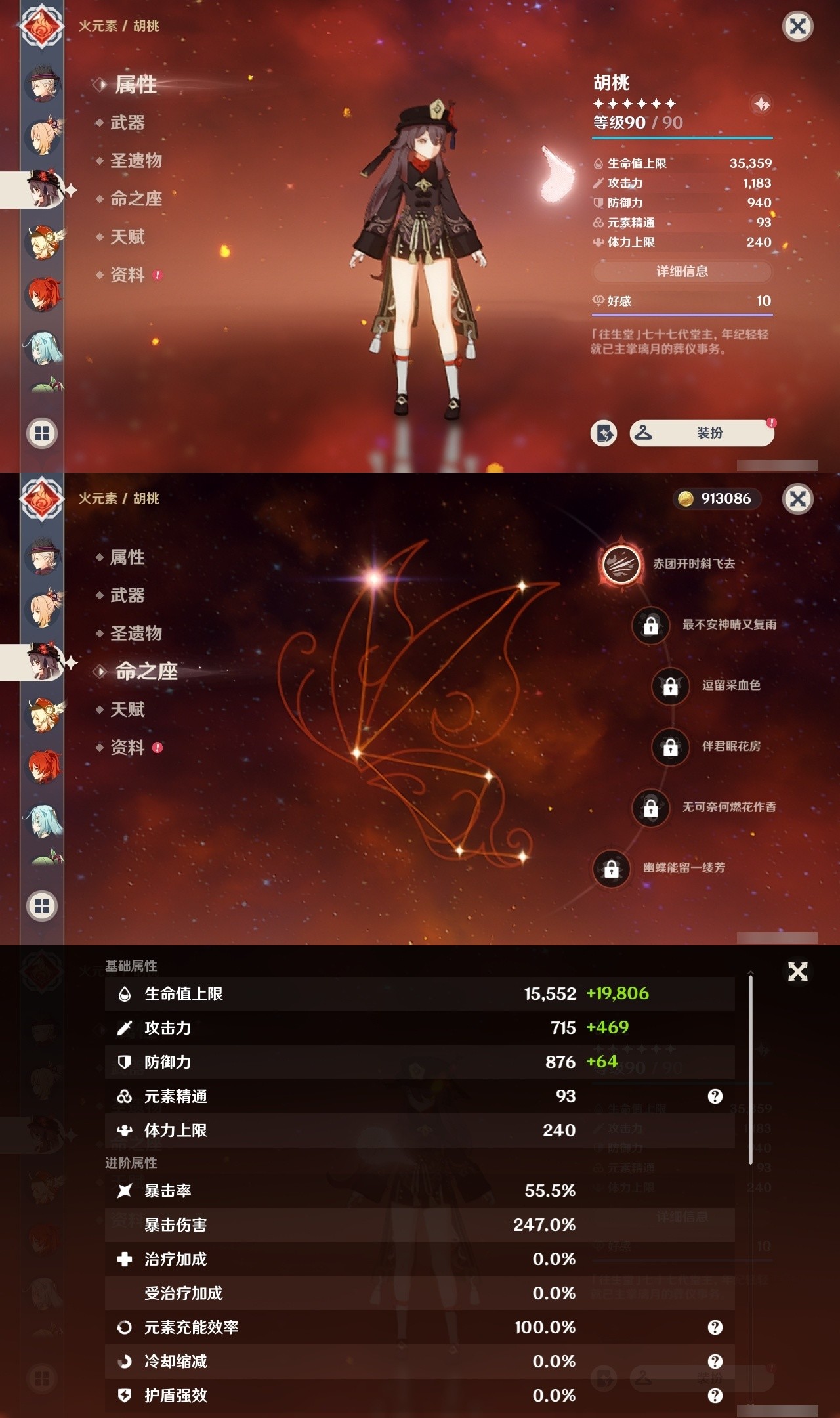 YSMK31992原神账号详情图39 YSMK31992原神账号详情图39