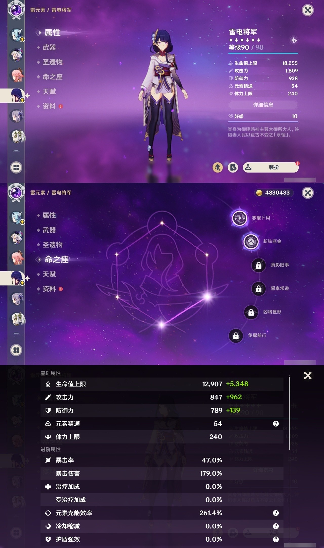 YSMK32054原神账号详情图19 YSMK32054原神账号详情图19