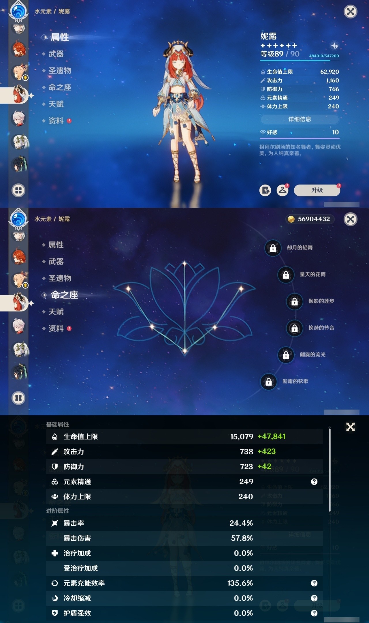 YSMK32151原神账号详情图13 YSMK32151原神账号详情图13
