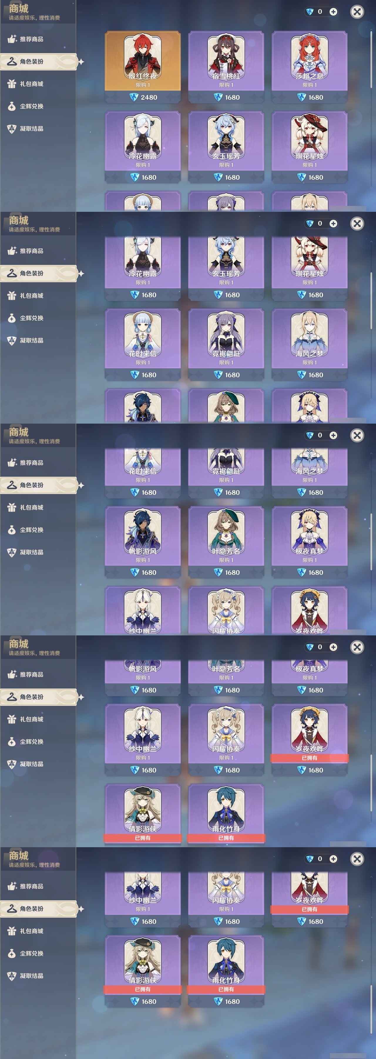 YSMK32004原神账号详情图6 YSMK32004原神账号详情图6