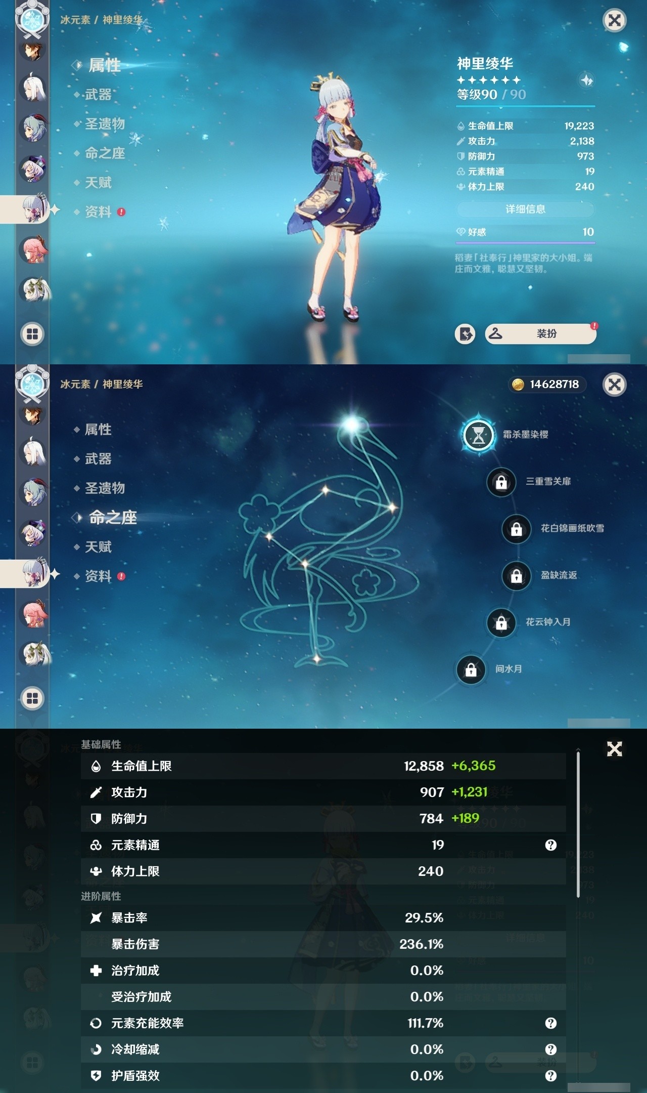 YSMK31997原神账号详情图15 YSMK31997原神账号详情图15