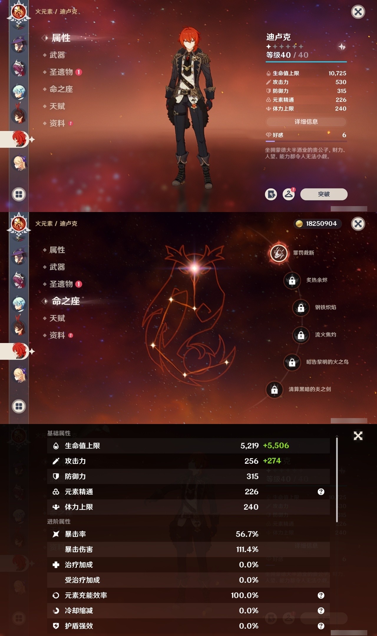 YSMK32145原神账号详情图20 YSMK32145原神账号详情图20