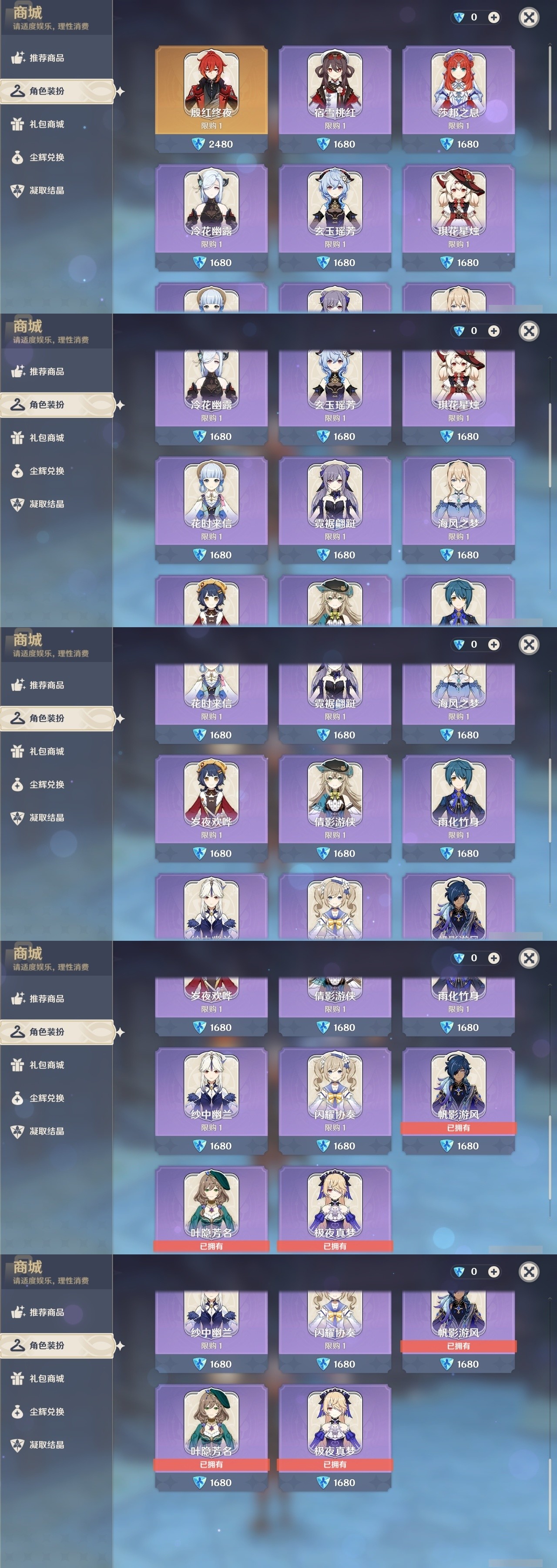 YSMK32032原神账号详情图6 YSMK32032原神账号详情图6