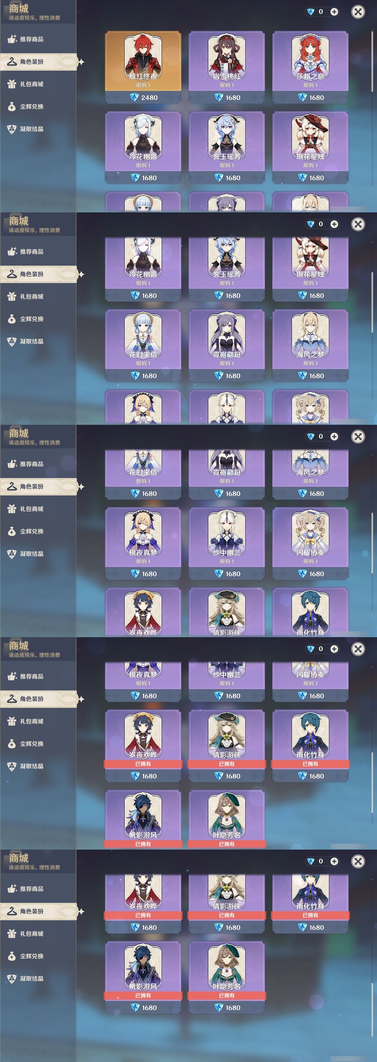 YSMK32072原神账号详情图6 YSMK32072原神账号详情图6