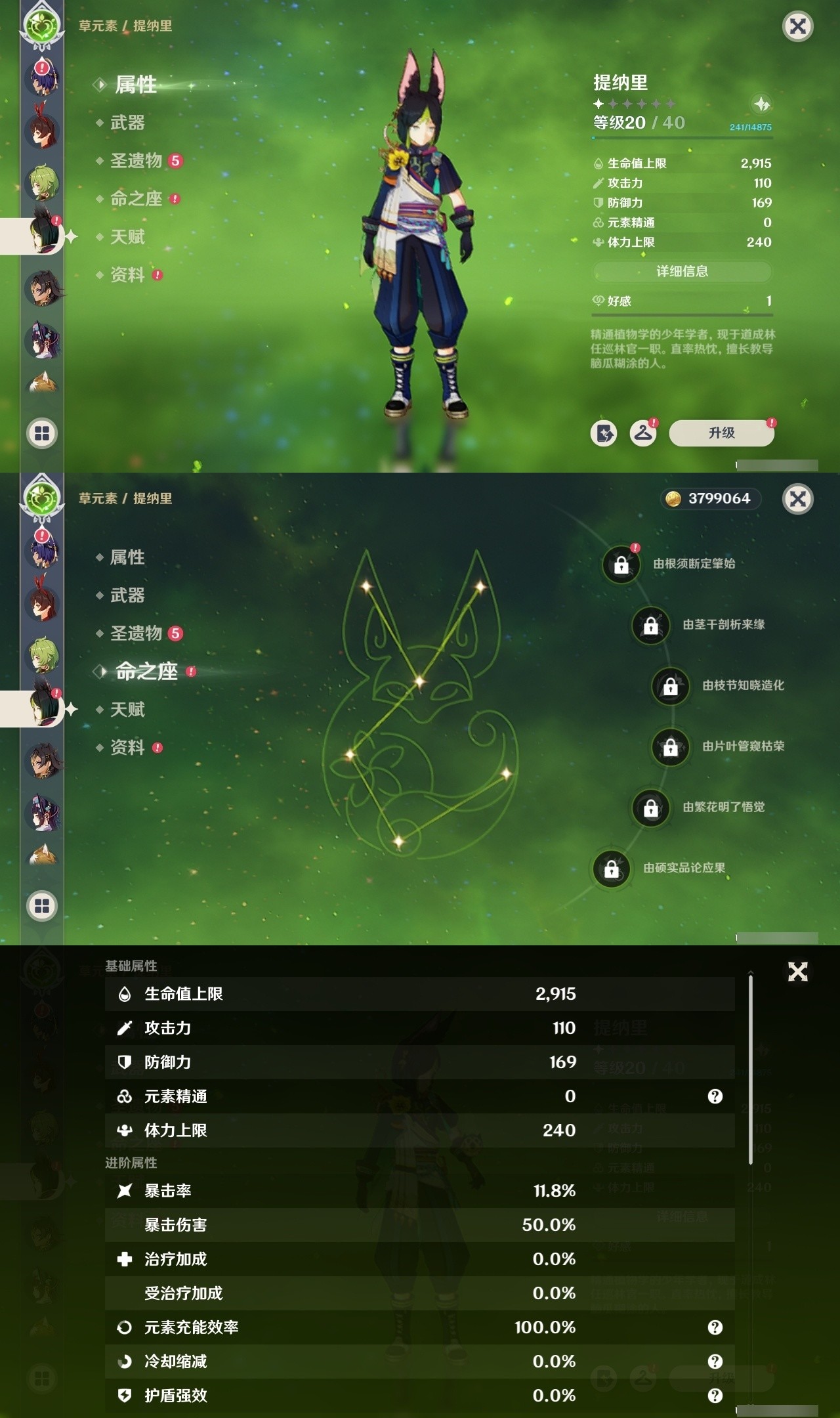 YSMK32083原神账号详情图20 YSMK32083原神账号详情图20
