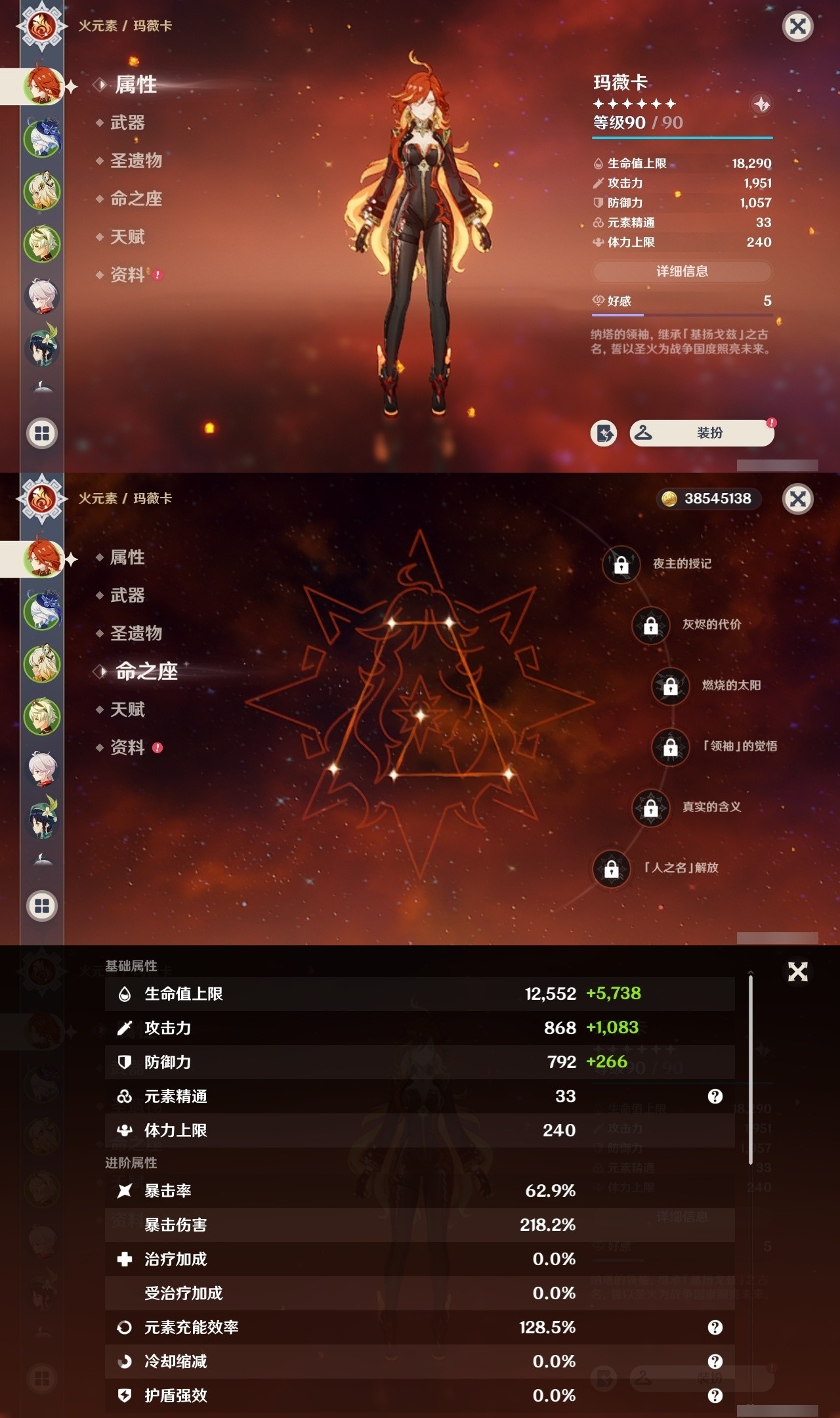 YSMK32102原神账号详情图7 YSMK32102原神账号详情图7