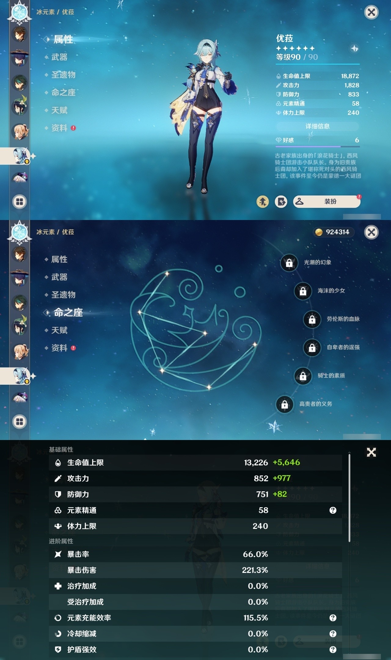 YSMK32092原神账号详情图15 YSMK32092原神账号详情图15