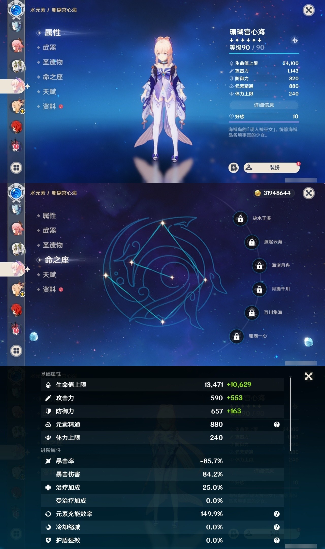 YSMK32170原神账号详情图27 YSMK32170原神账号详情图27