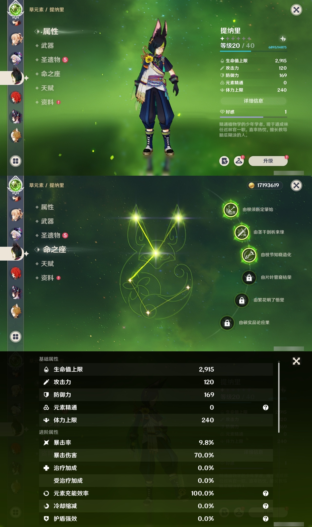 YSMK35033原神账号详情图17