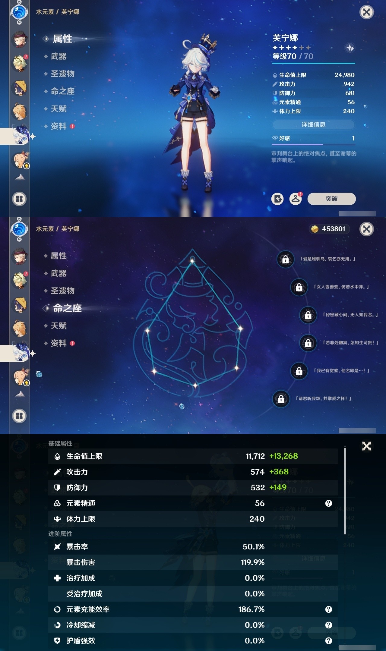 YSMK32212原神账号详情图19 YSMK32212原神账号详情图19