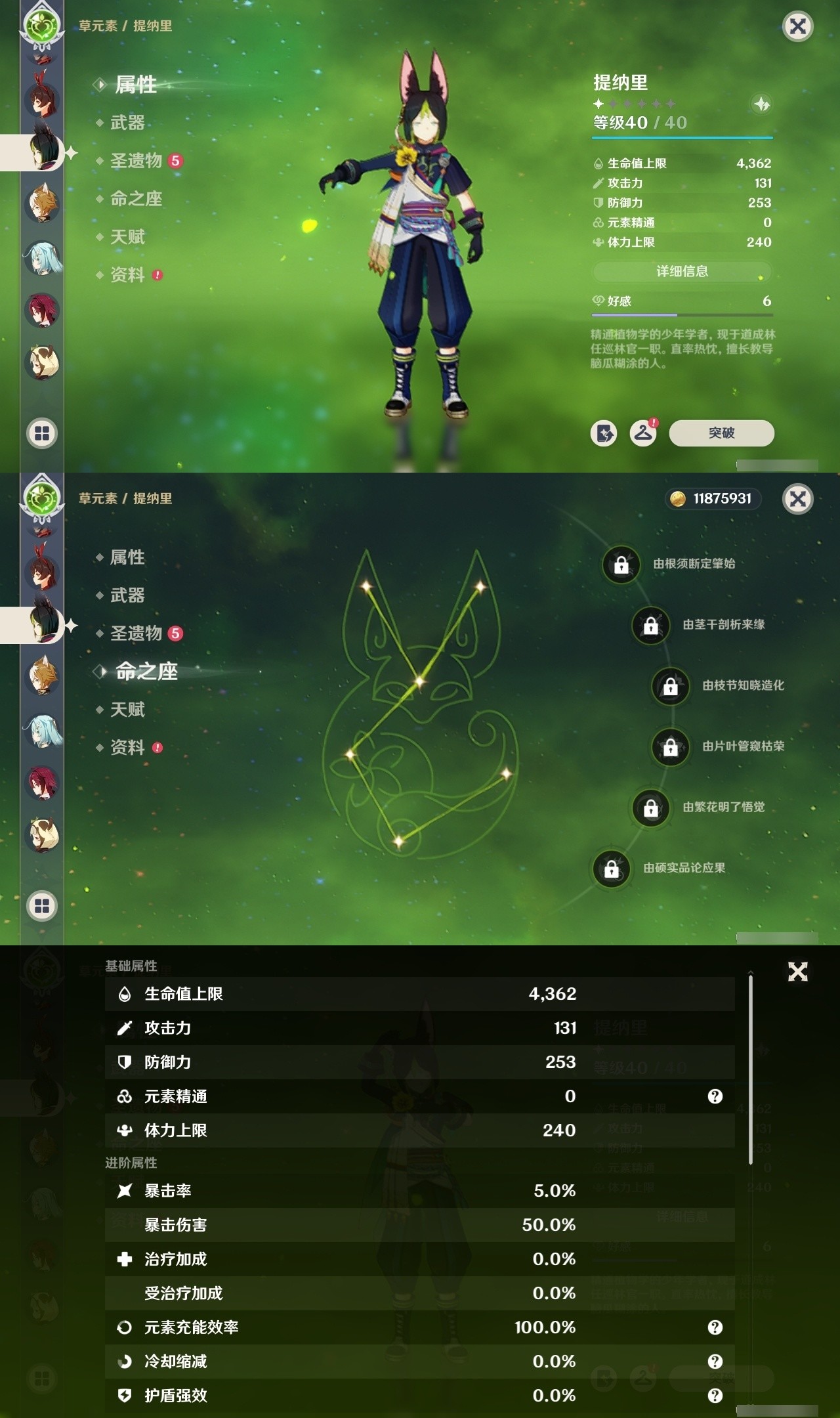 YSMK32198原神账号详情图23 YSMK32198原神账号详情图23