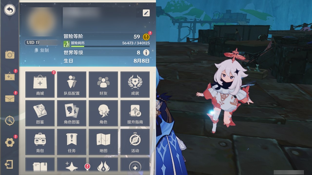 YSMK35069原神账号详情图30