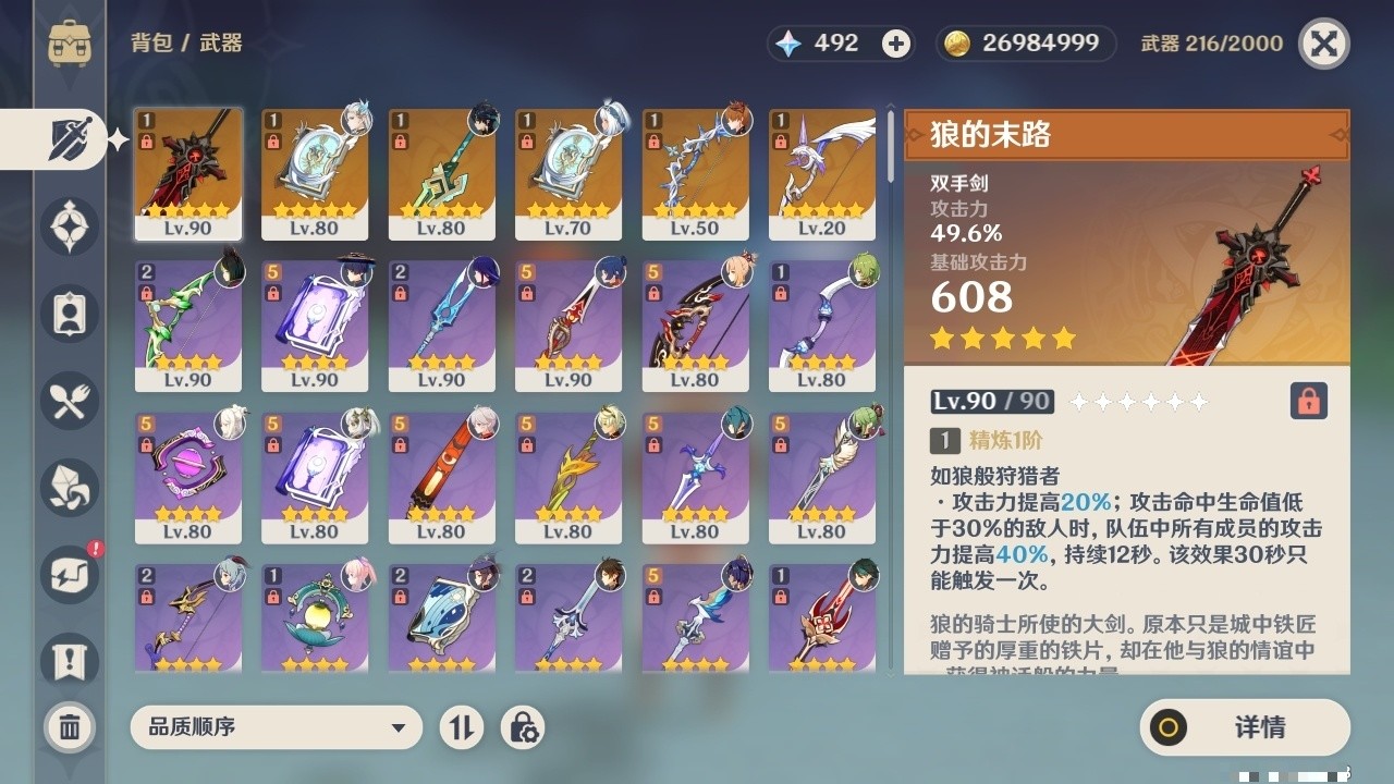 YSMK32159原神账号详情图4 YSMK32159原神账号详情图4