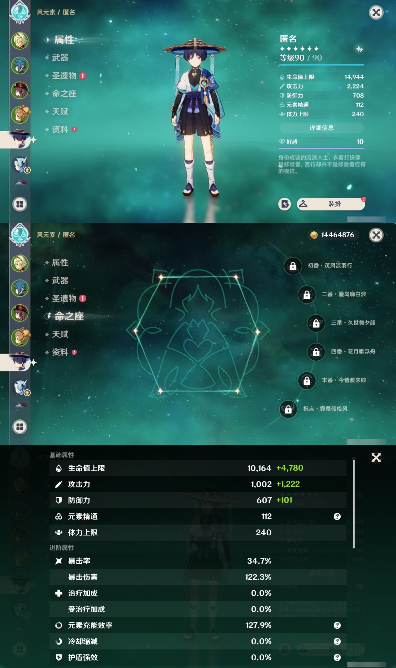YSMK31988原神账号详情图8 YSMK31988原神账号详情图8