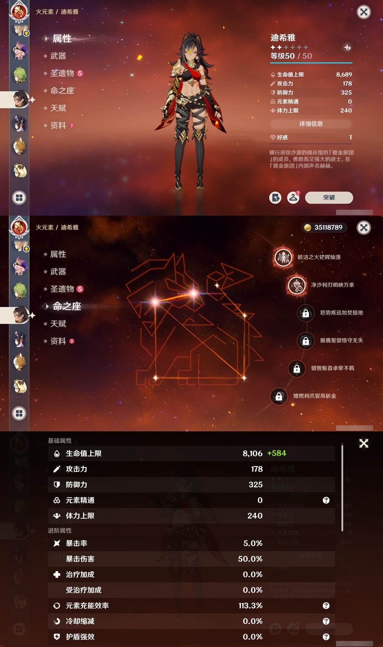 YSMK32051原神账号详情图22 YSMK32051原神账号详情图22