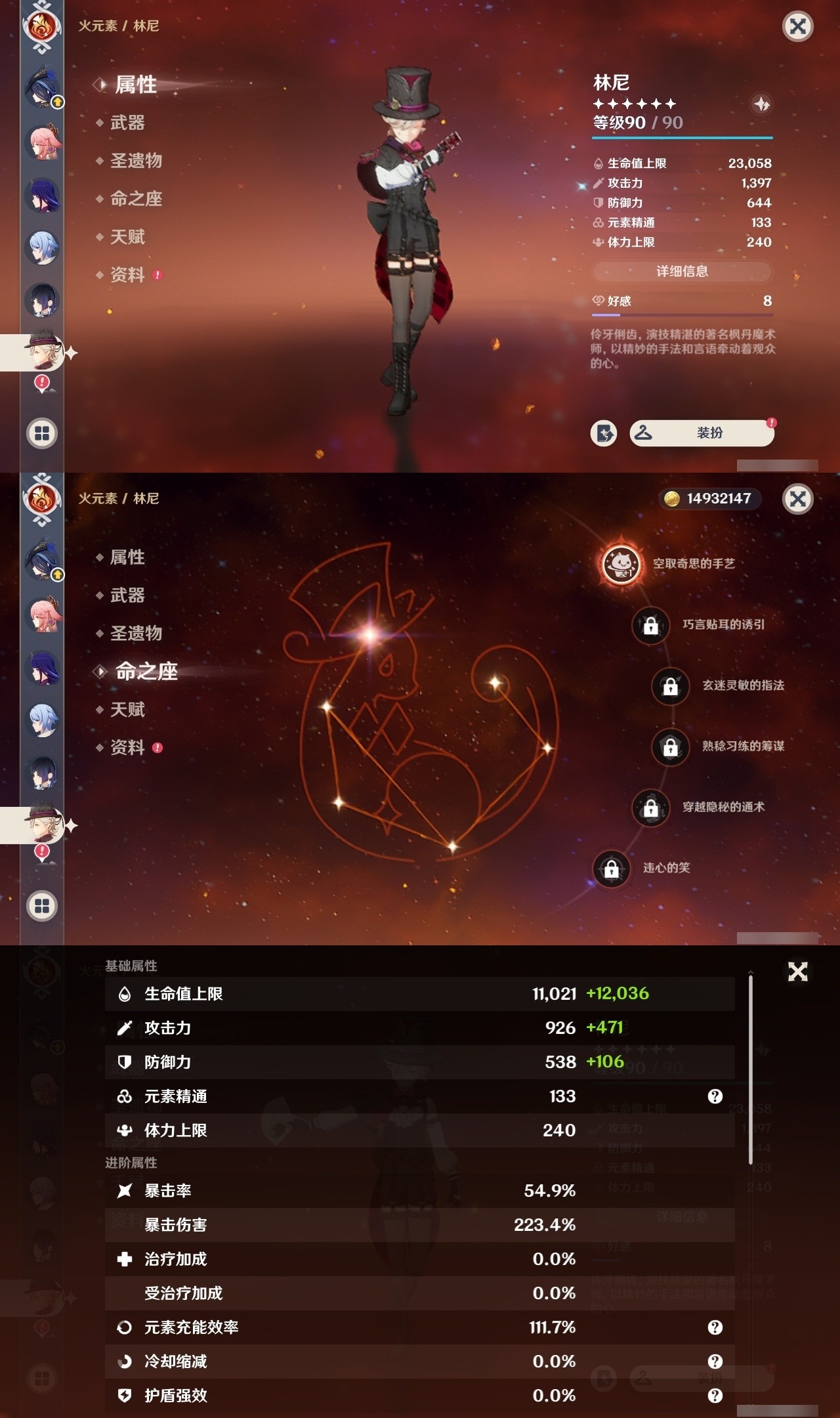 YSMK35063原神账号详情图20 YSMK35063原神账号详情图20