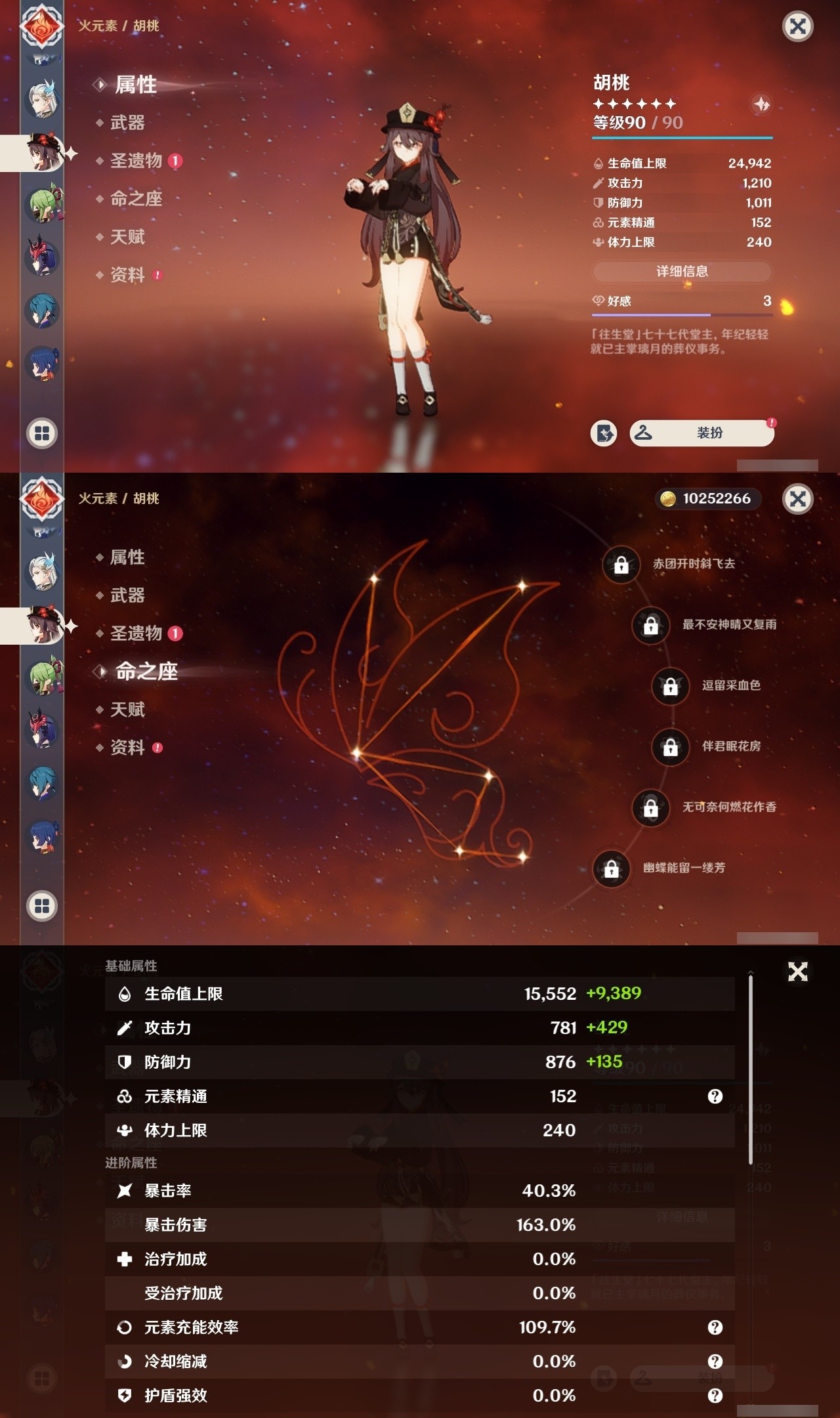YSMK32131原神账号详情图15 YSMK32131原神账号详情图15