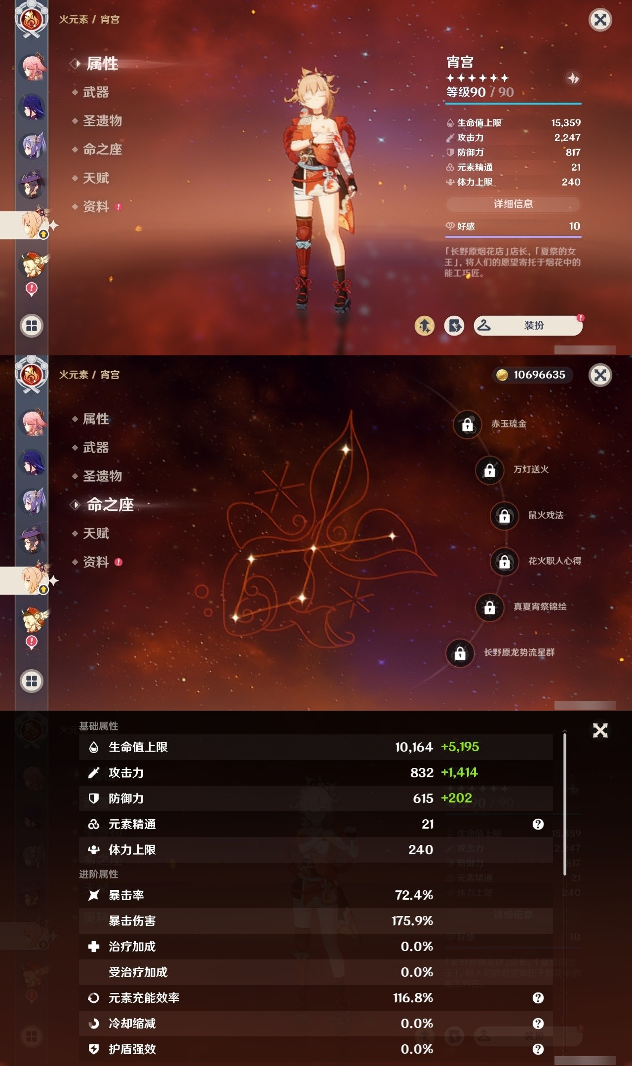 YSMK32105原神账号详情图19 YSMK32105原神账号详情图19