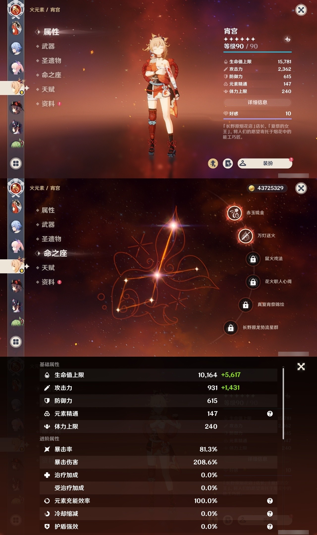 YSMK32100原神账号详情图22 YSMK32100原神账号详情图22