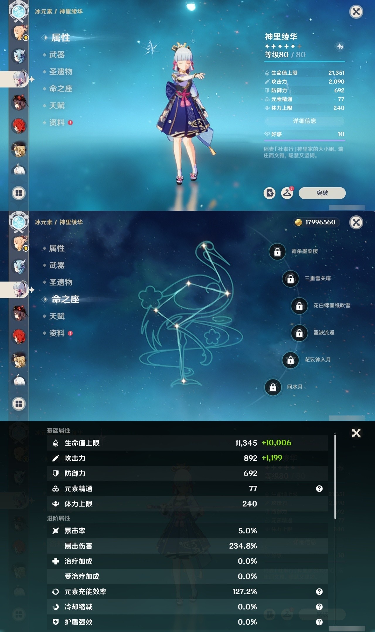 YSMK32115原神账号详情图12 YSMK32115原神账号详情图12