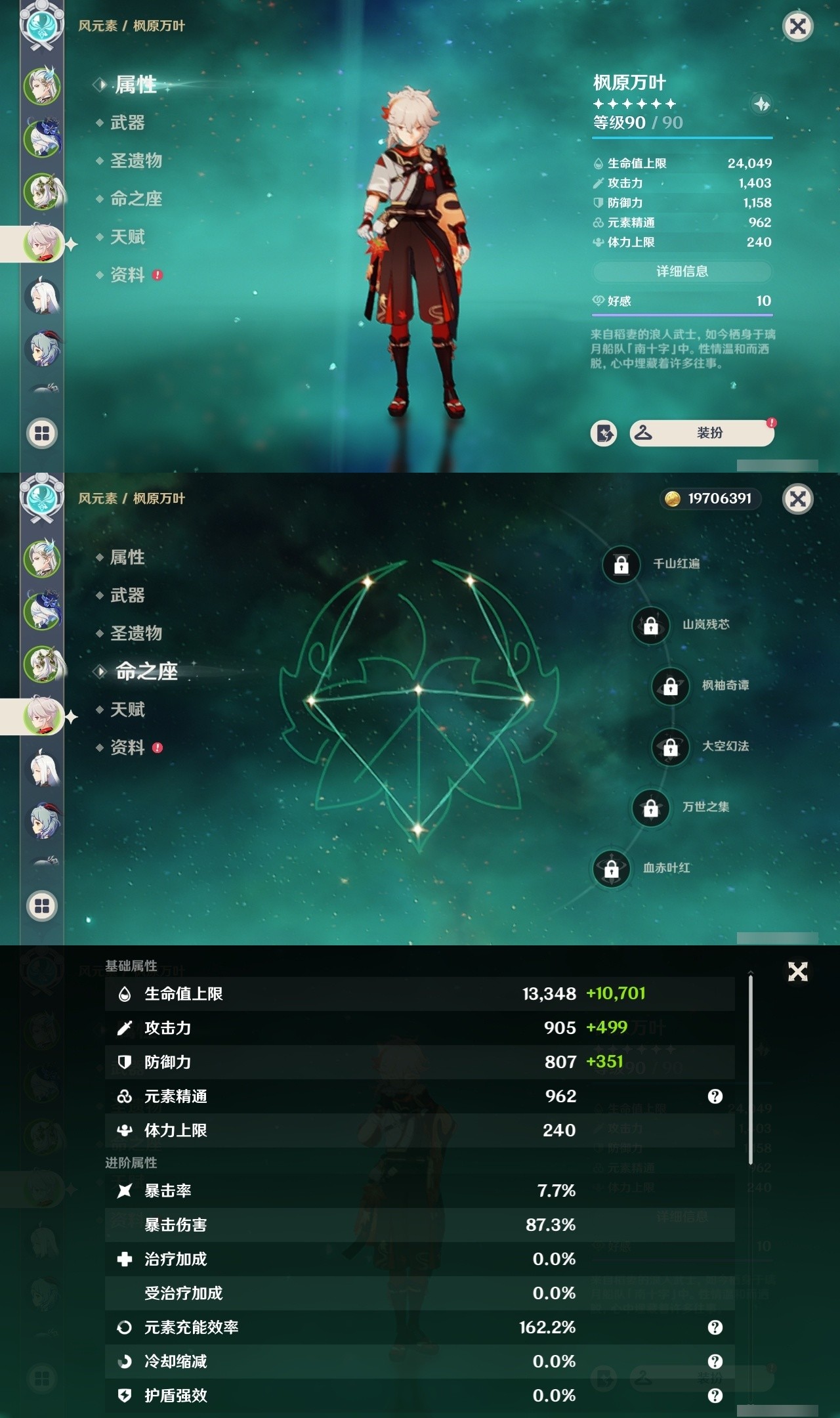 YSMK32112原神账号详情图10 YSMK32112原神账号详情图10