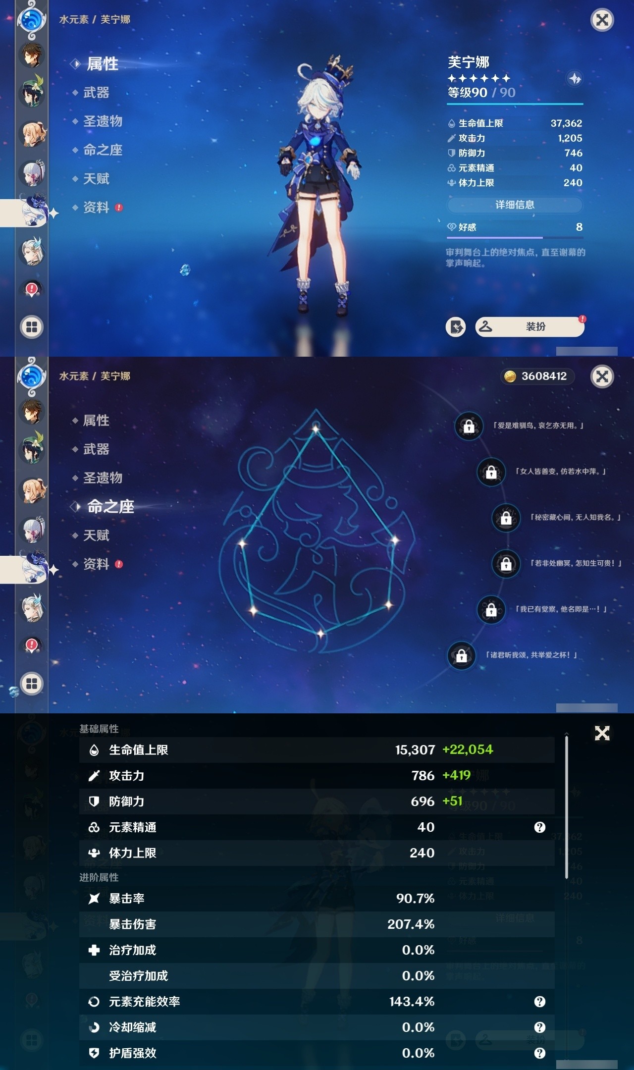 YSMK32082原神账号详情图13 YSMK32082原神账号详情图13