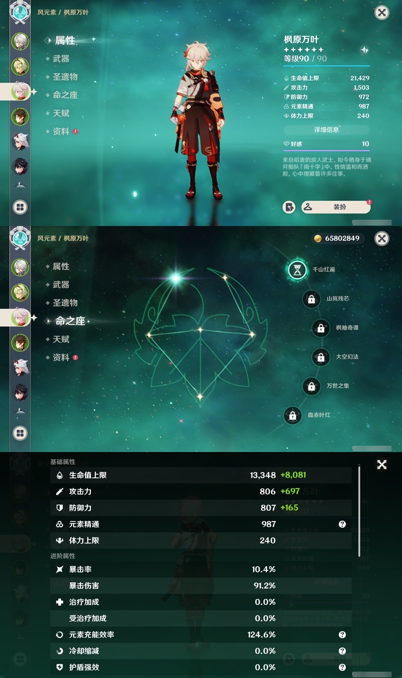 YSMK32143原神账号详情图8 YSMK32143原神账号详情图8
