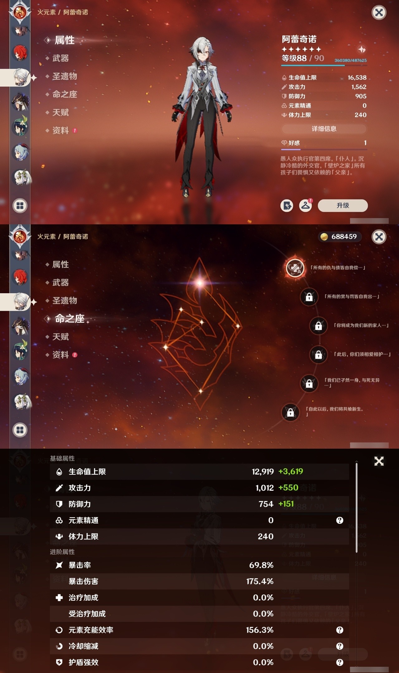 YSMK32147原神账号详情图16 YSMK32147原神账号详情图16