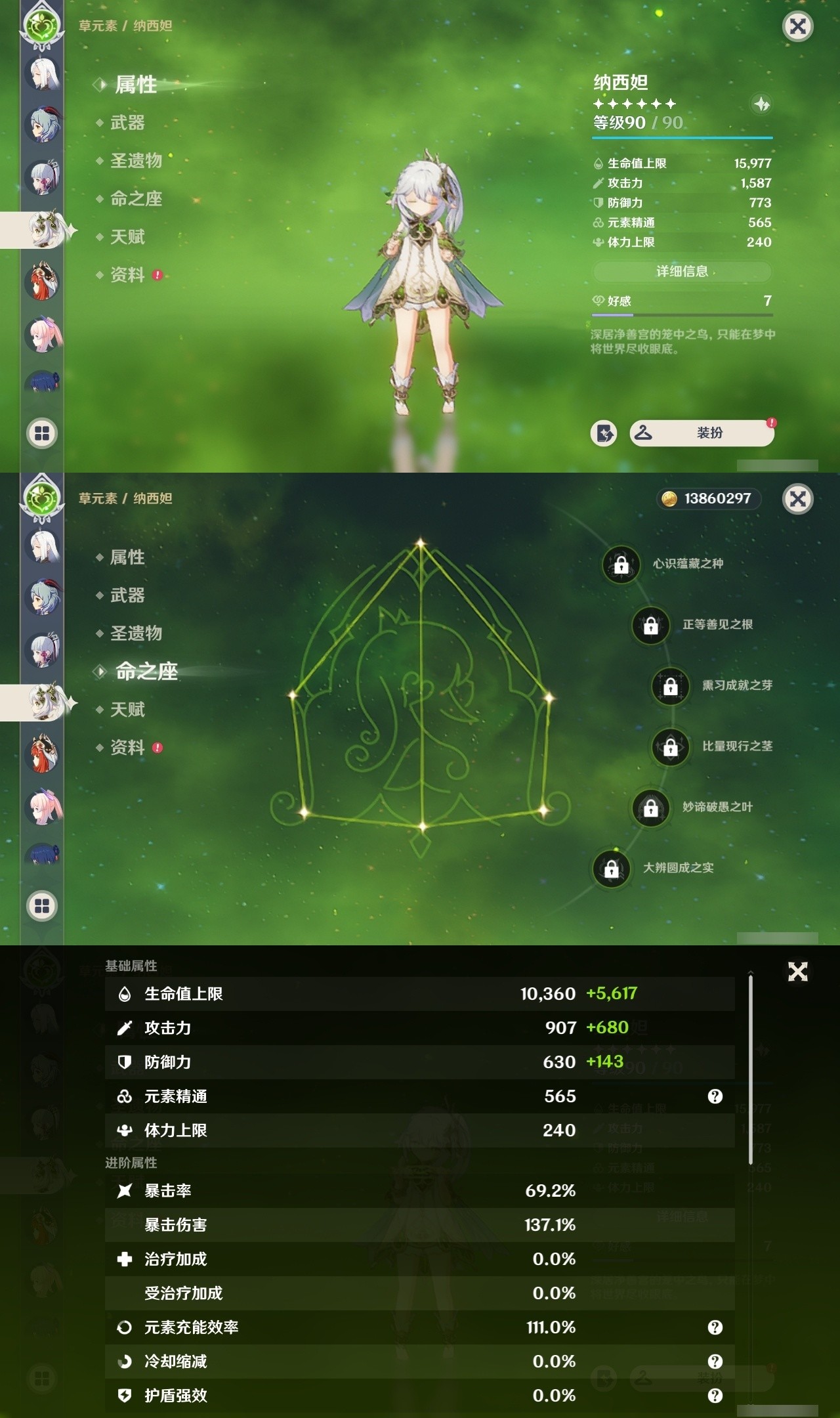 YSMK32215原神账号详情图13 YSMK32215原神账号详情图13