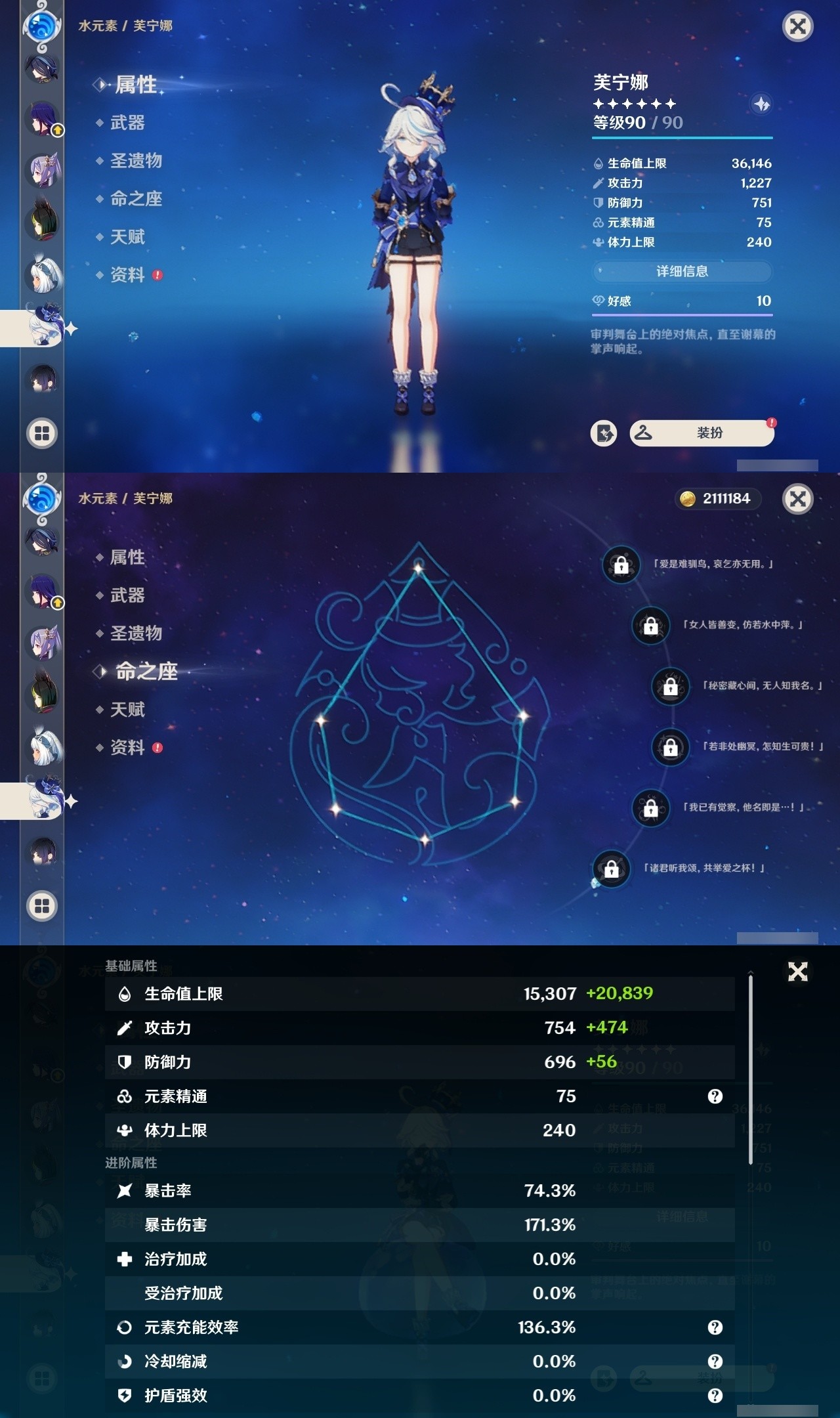 YSMK31994原神账号详情图24 YSMK31994原神账号详情图24