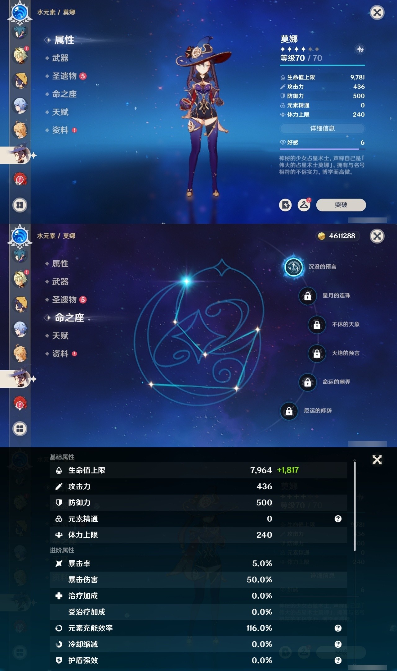YSMK32098原神账号详情图20 YSMK32098原神账号详情图20