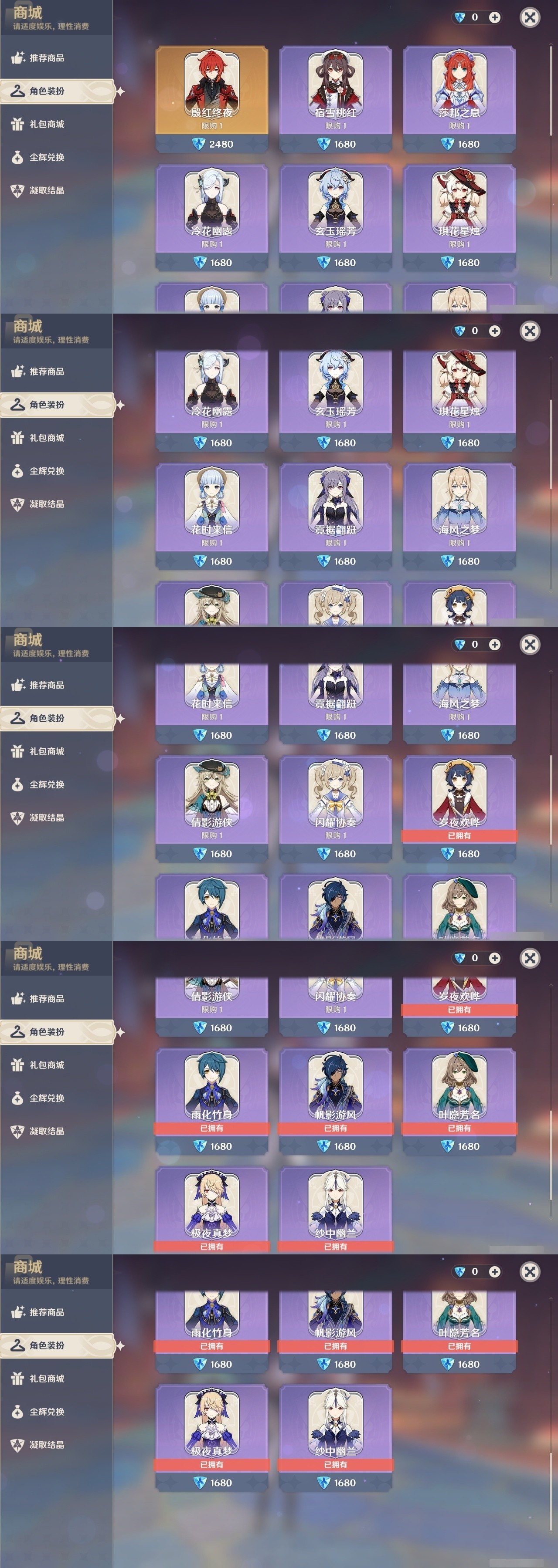YSMK32151原神账号详情图6 YSMK32151原神账号详情图6