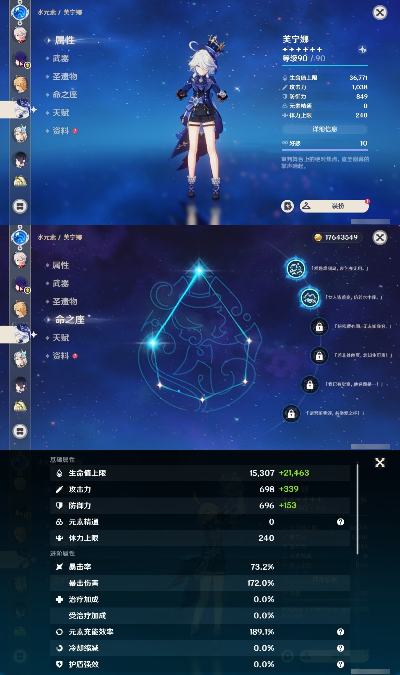 YSMK32011原神账号详情图10 YSMK32011原神账号详情图10
