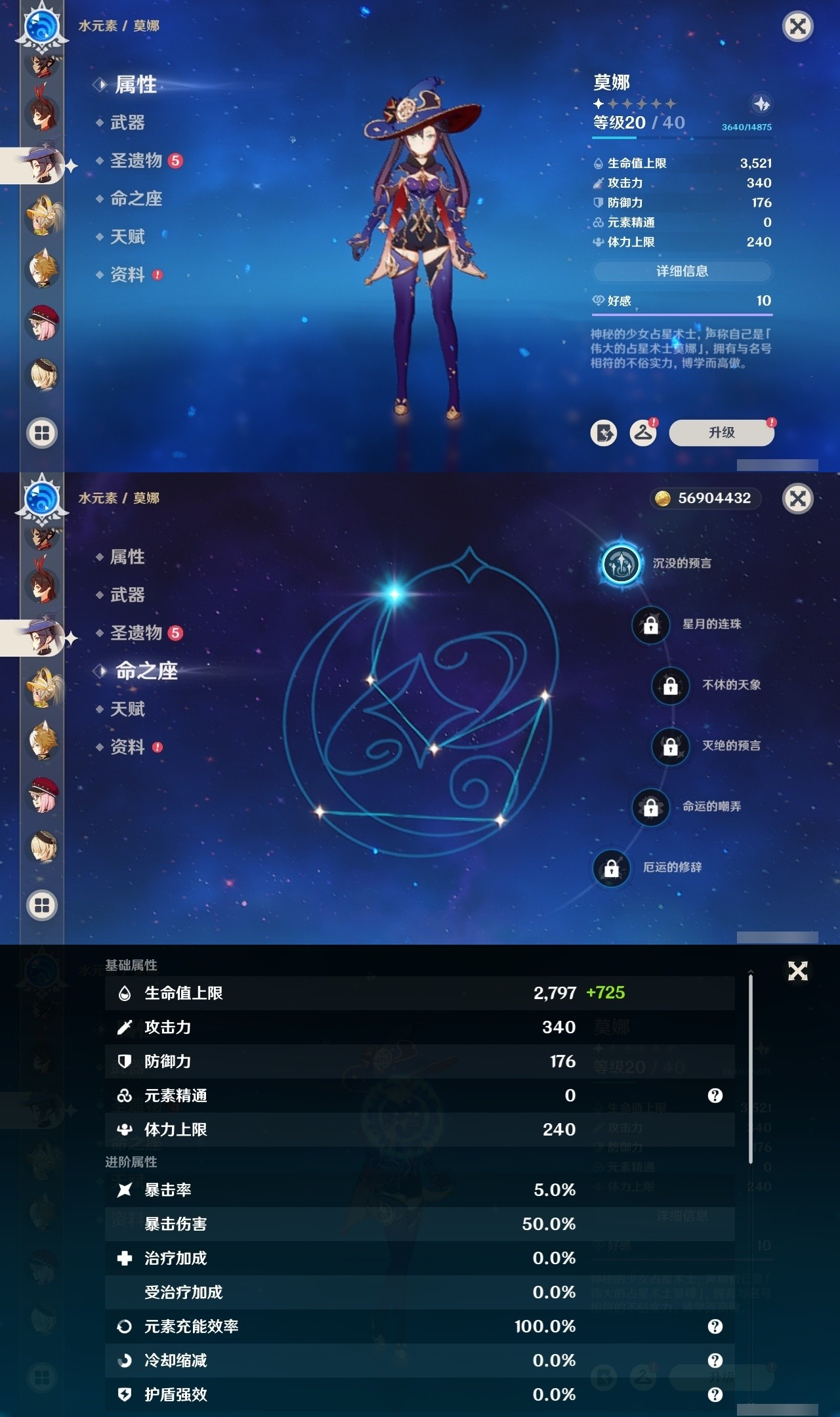 YSMK32151原神账号详情图31 YSMK32151原神账号详情图31