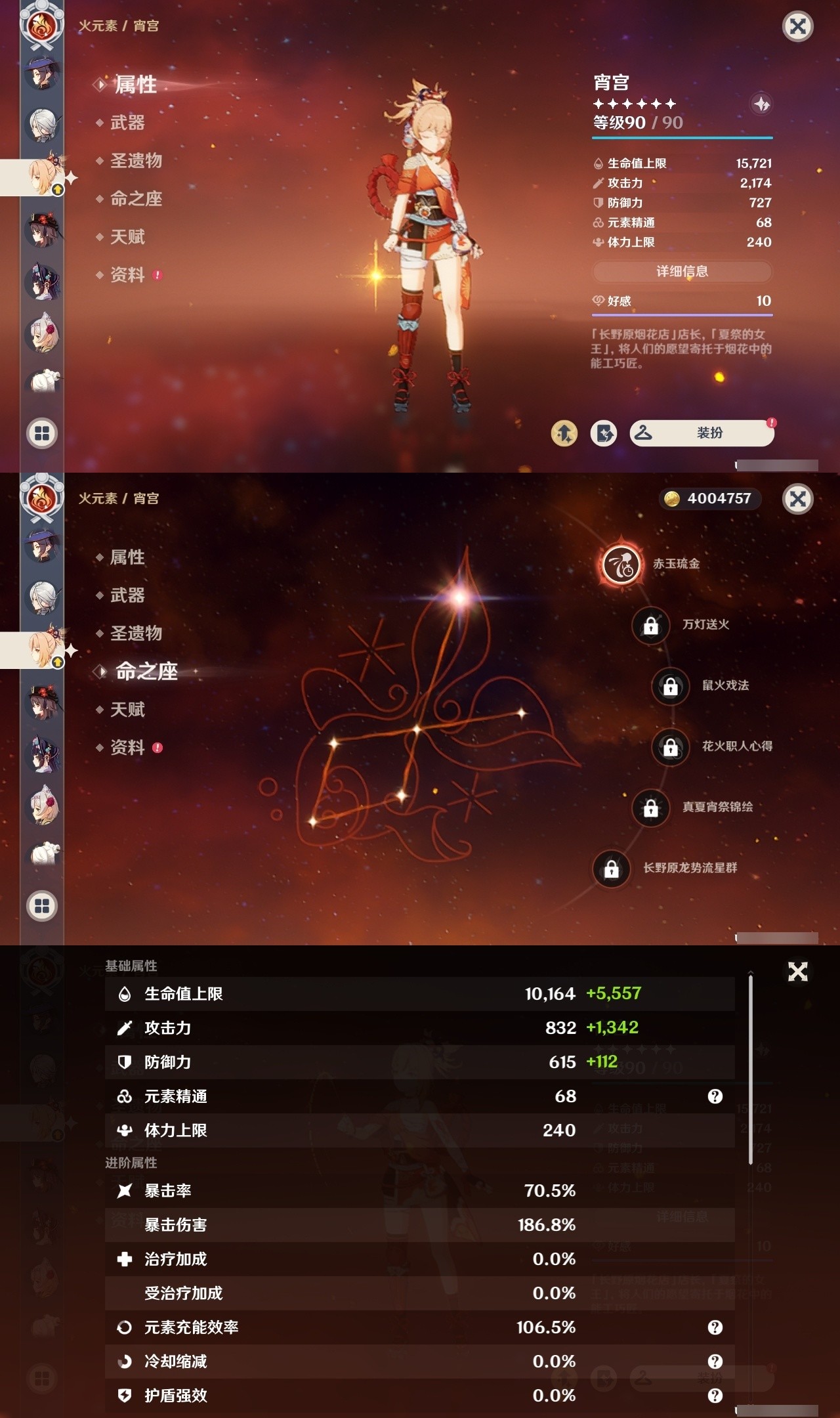 YSMK32163原神账号详情图25 YSMK32163原神账号详情图25