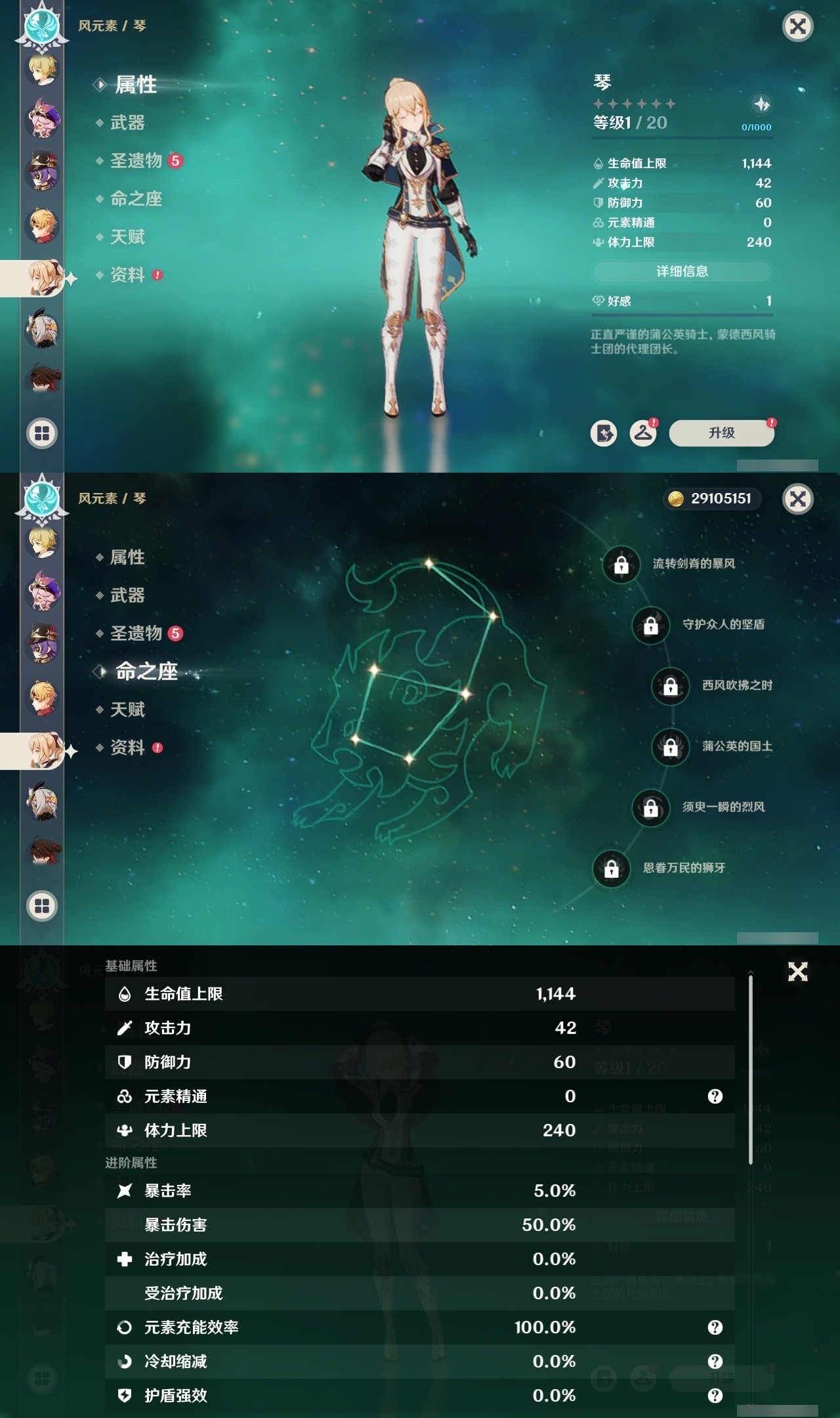 YSMK32070原神账号详情图26 YSMK32070原神账号详情图26