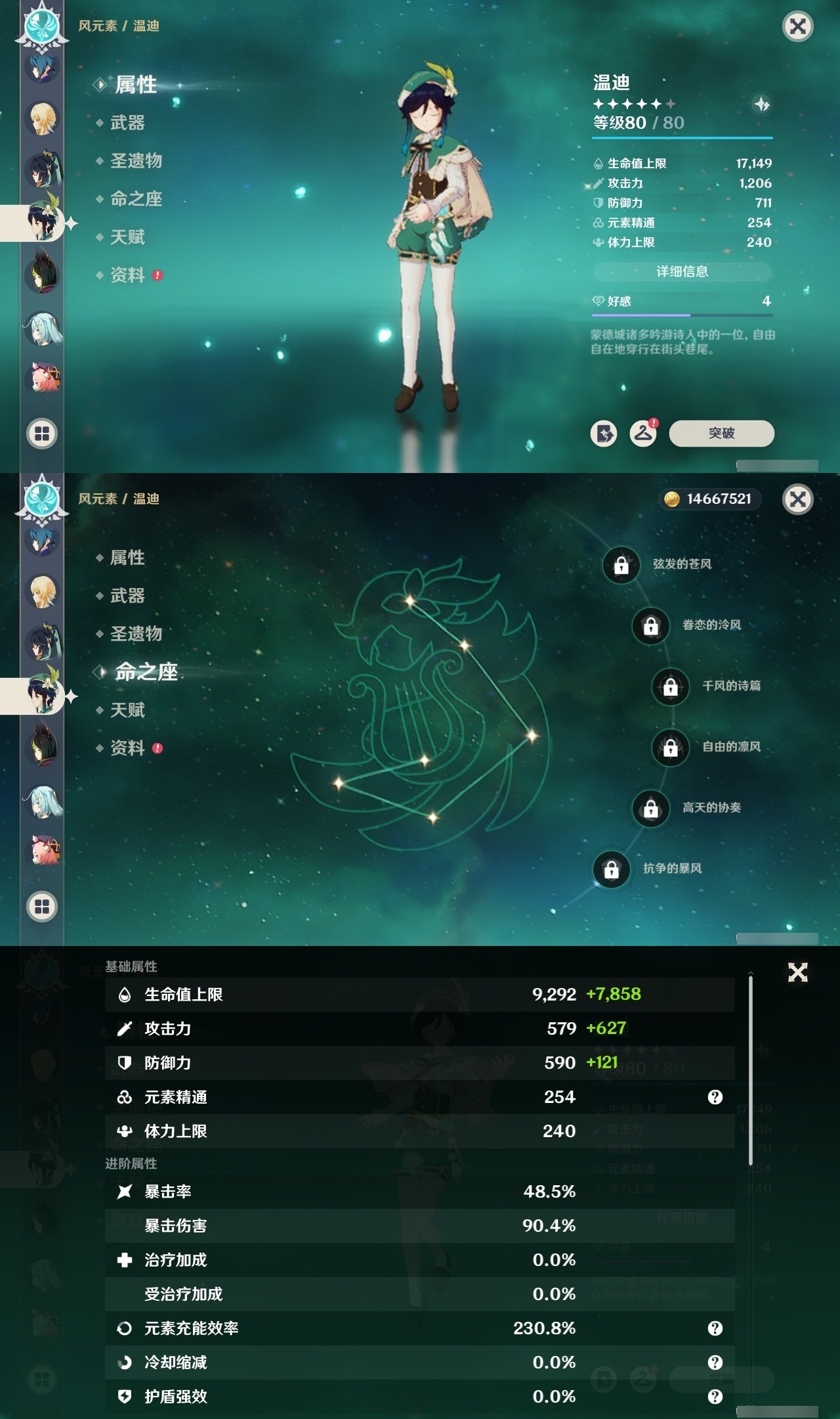 YSMK32094原神账号详情图18 YSMK32094原神账号详情图18