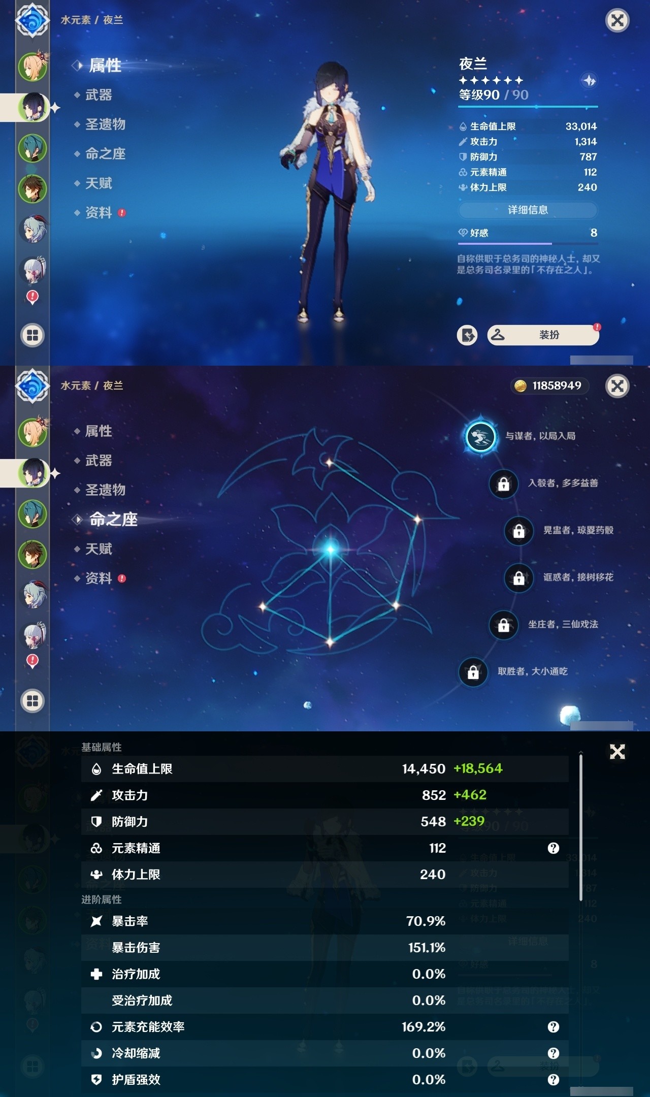 YSMK32088原神账号详情图8 YSMK32088原神账号详情图8