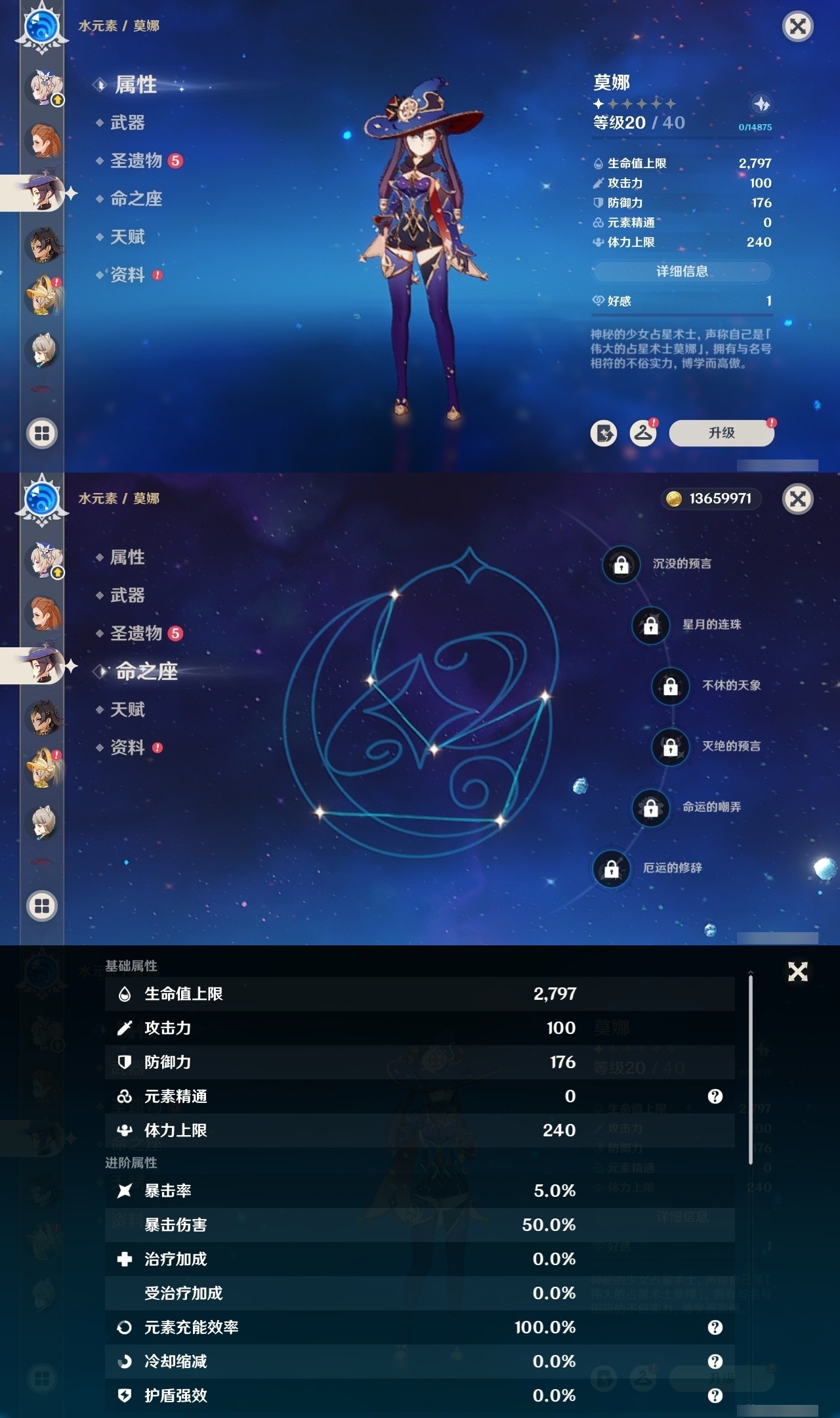 YSMK32030原神账号详情图20 YSMK32030原神账号详情图20