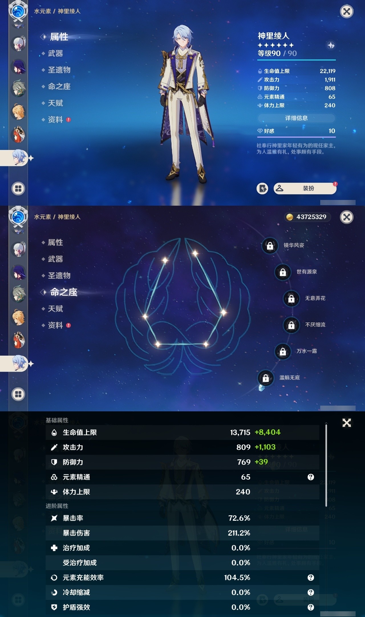 YSMK32100原神账号详情图20 YSMK32100原神账号详情图20