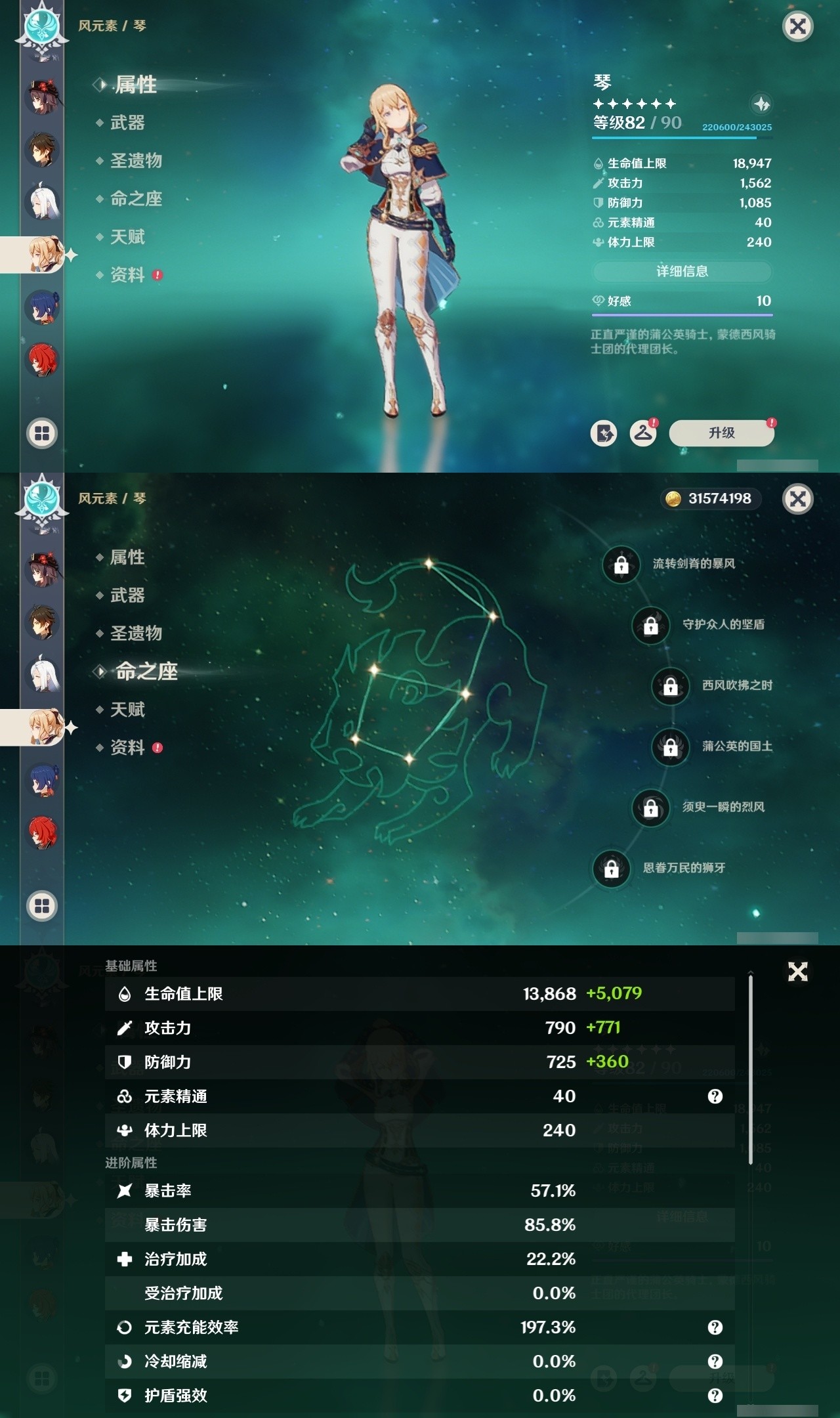 YSMK32000原神账号详情图21 YSMK32000原神账号详情图21