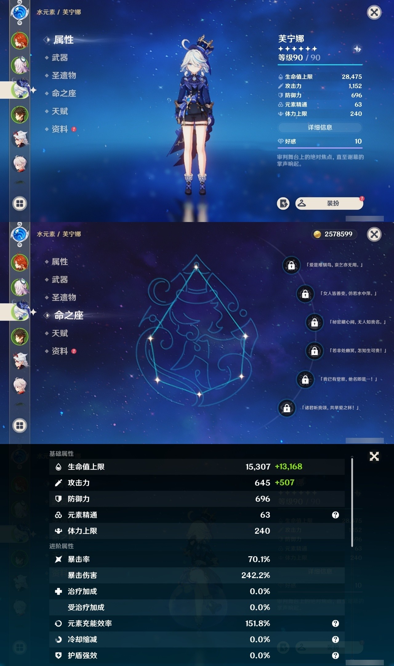 YSMK32175原神账号详情图9 YSMK32175原神账号详情图9