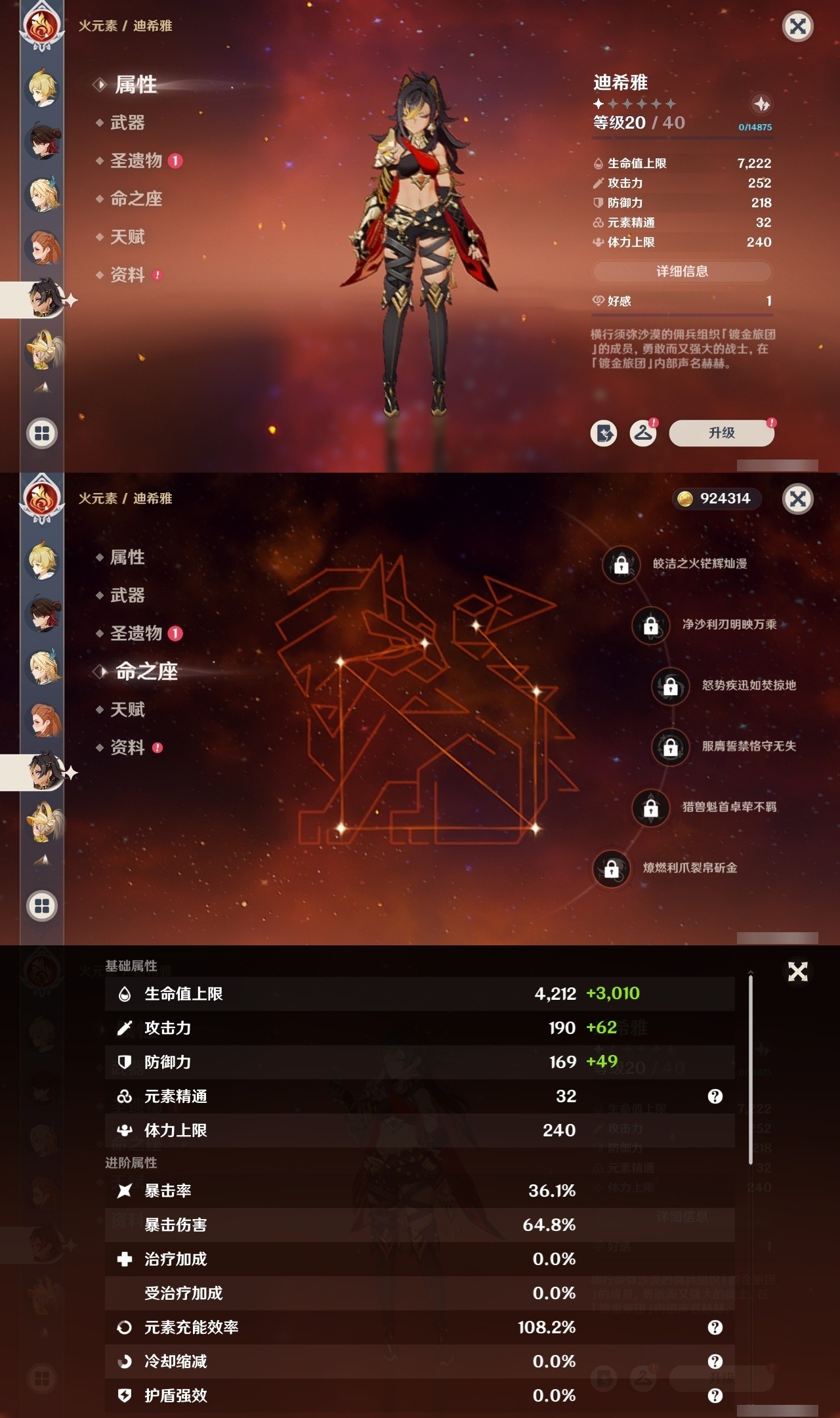 YSMK32092原神账号详情图31 YSMK32092原神账号详情图31