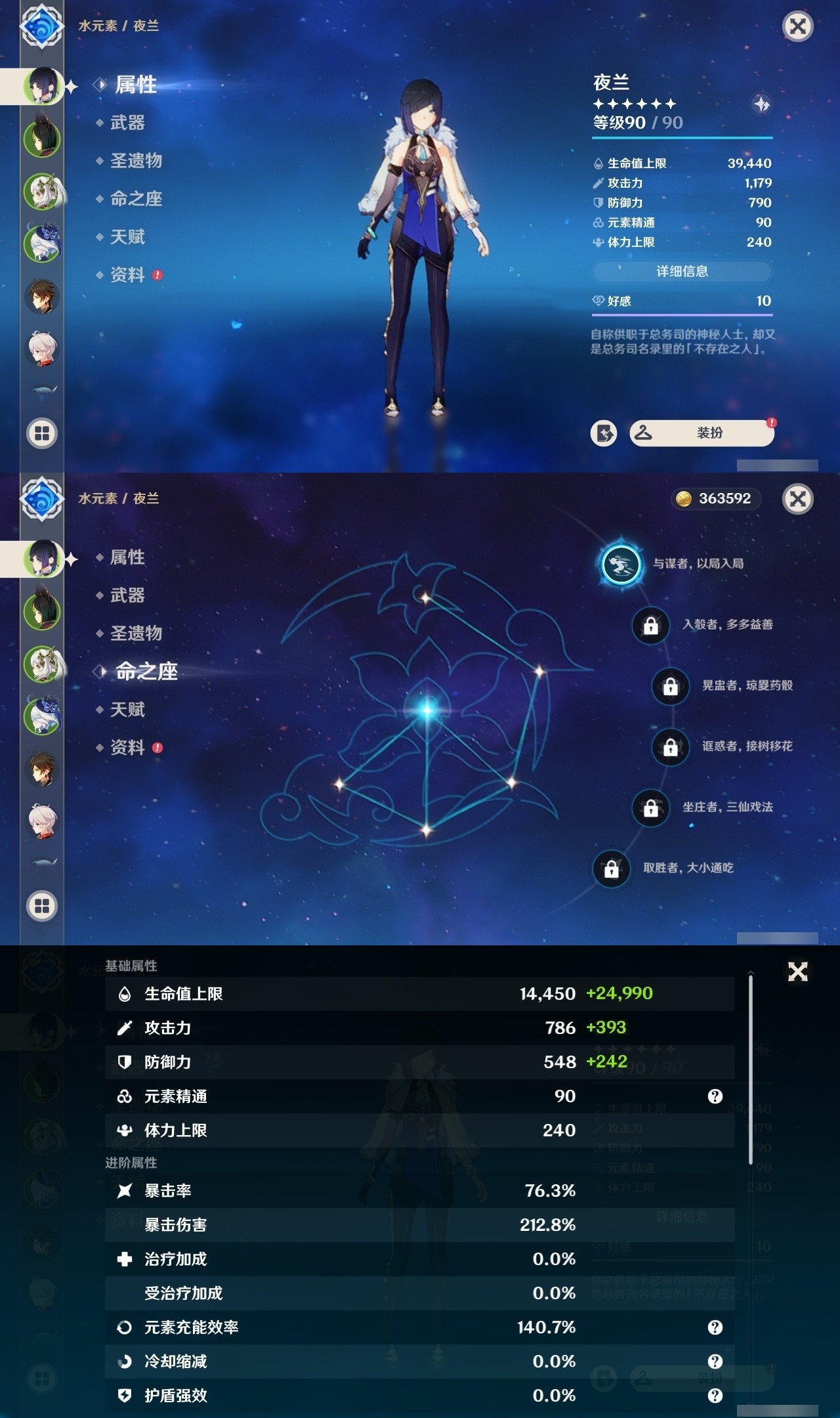 YSMK32058原神账号详情图7 YSMK32058原神账号详情图7