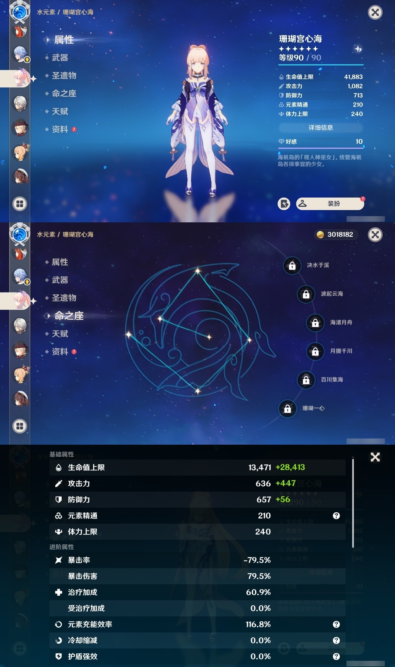 YSMK31990原神账号详情图25 YSMK31990原神账号详情图25