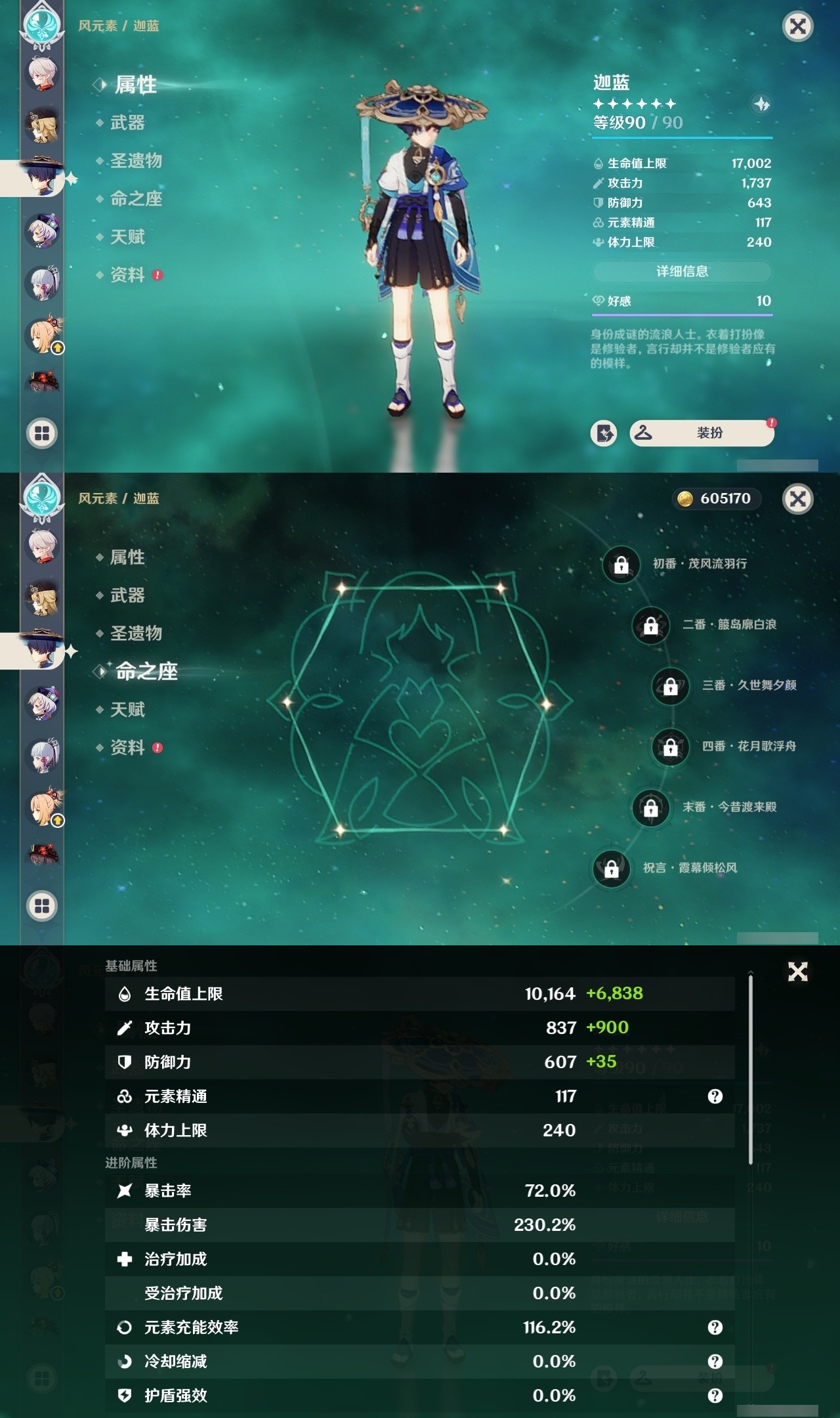 YSMK32123原神账号详情图12 YSMK32123原神账号详情图12