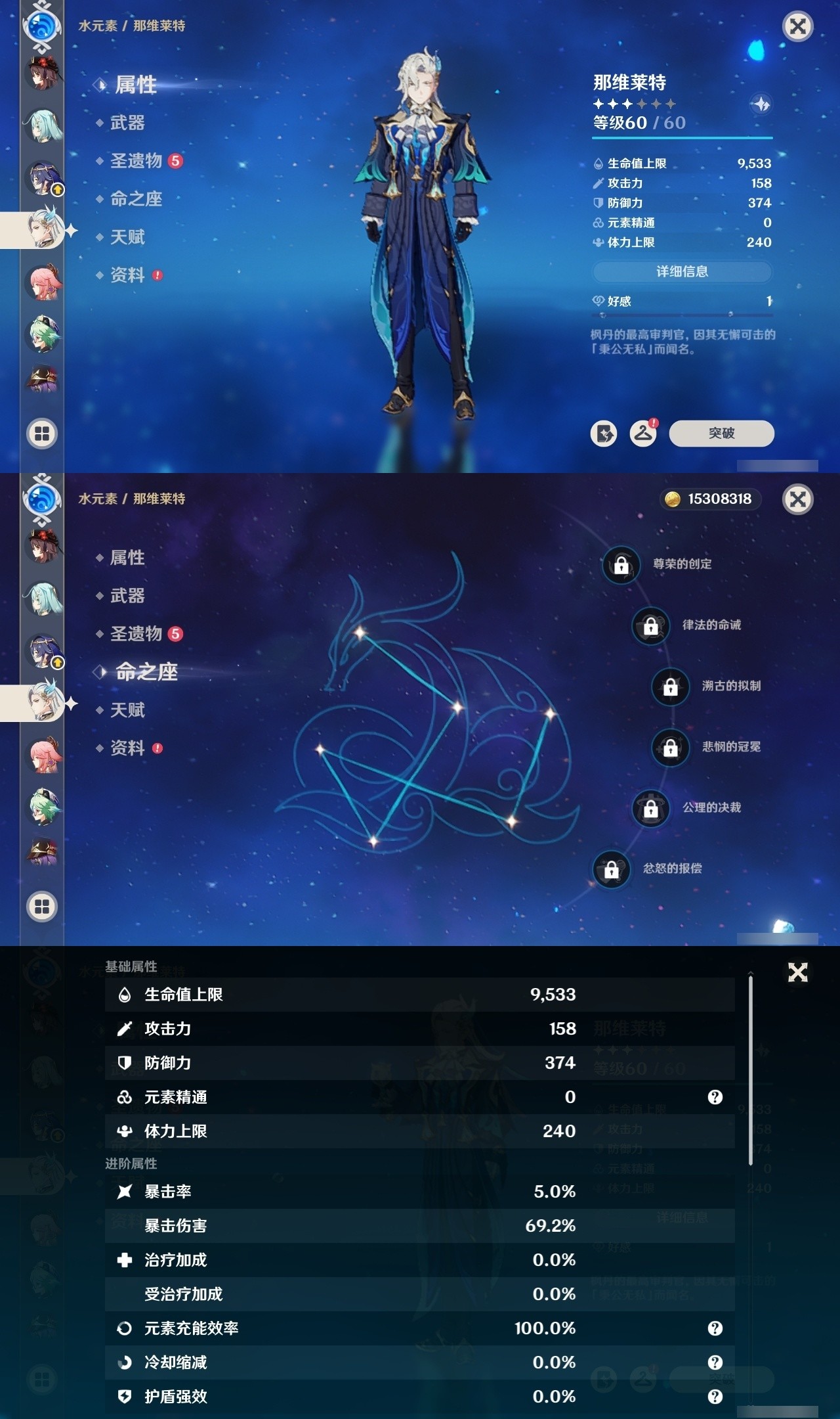 YSMK32014原神账号详情图11 YSMK32014原神账号详情图11